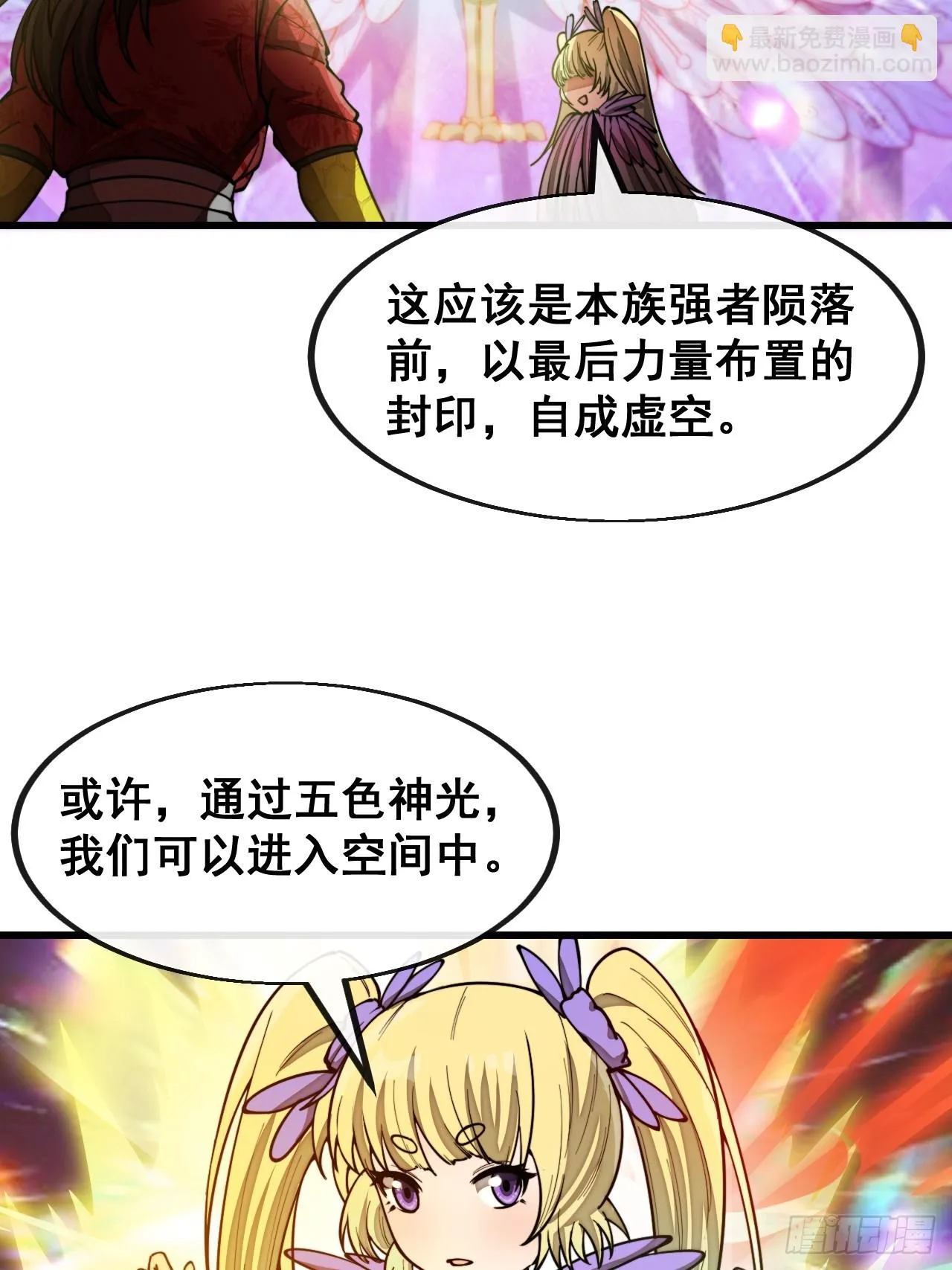 第一百六十九话：先祖洞窟 第21页