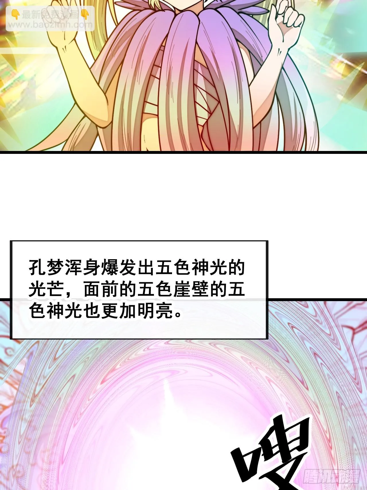 第一百六十九话：先祖洞窟 第22页