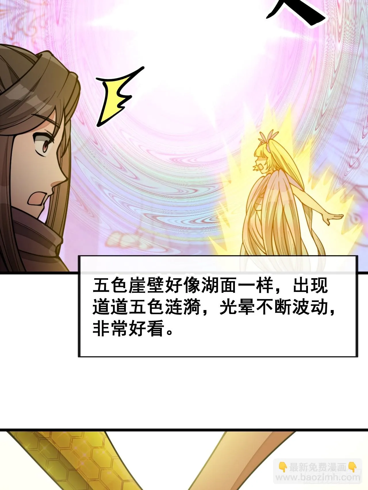 第一百六十九话：先祖洞窟 第23页