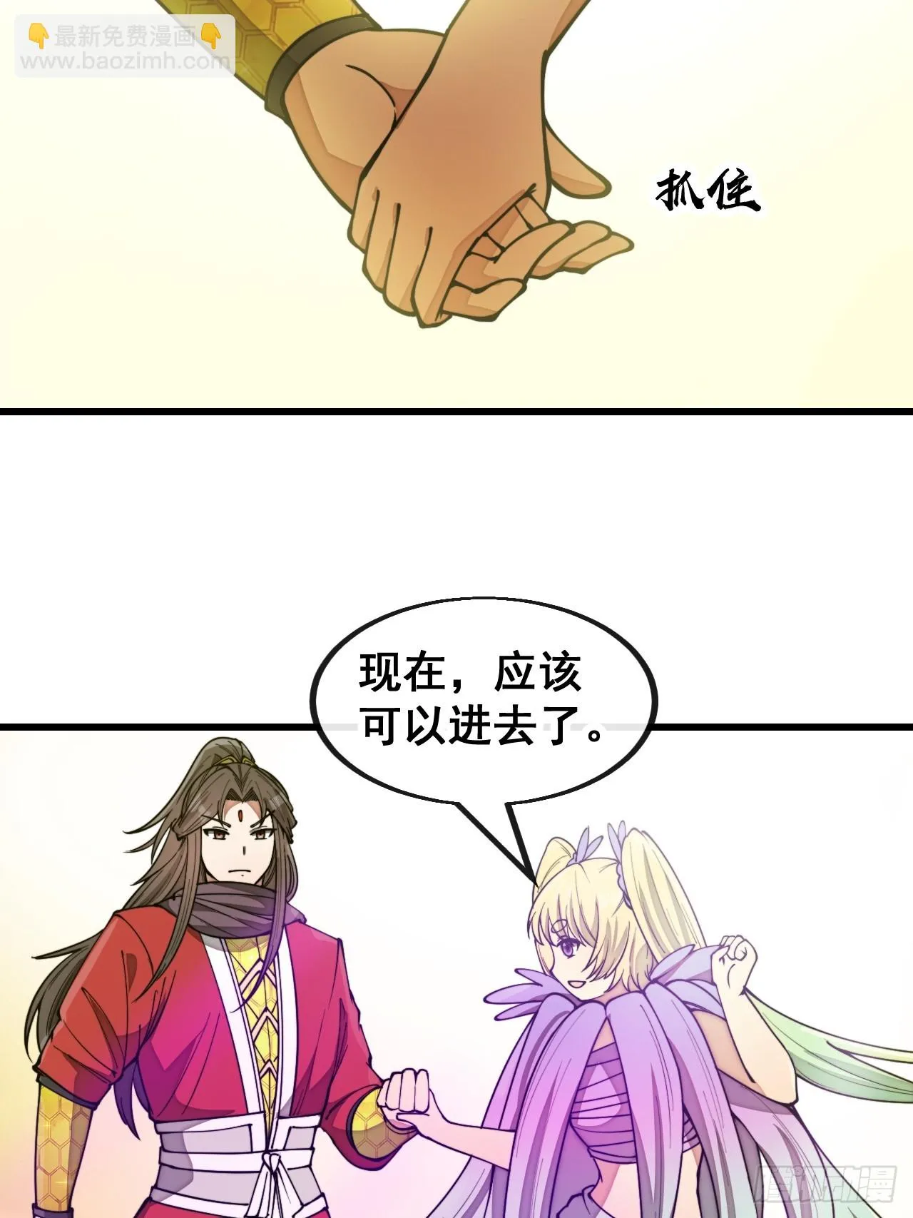 第一百六十九话：先祖洞窟 第24页