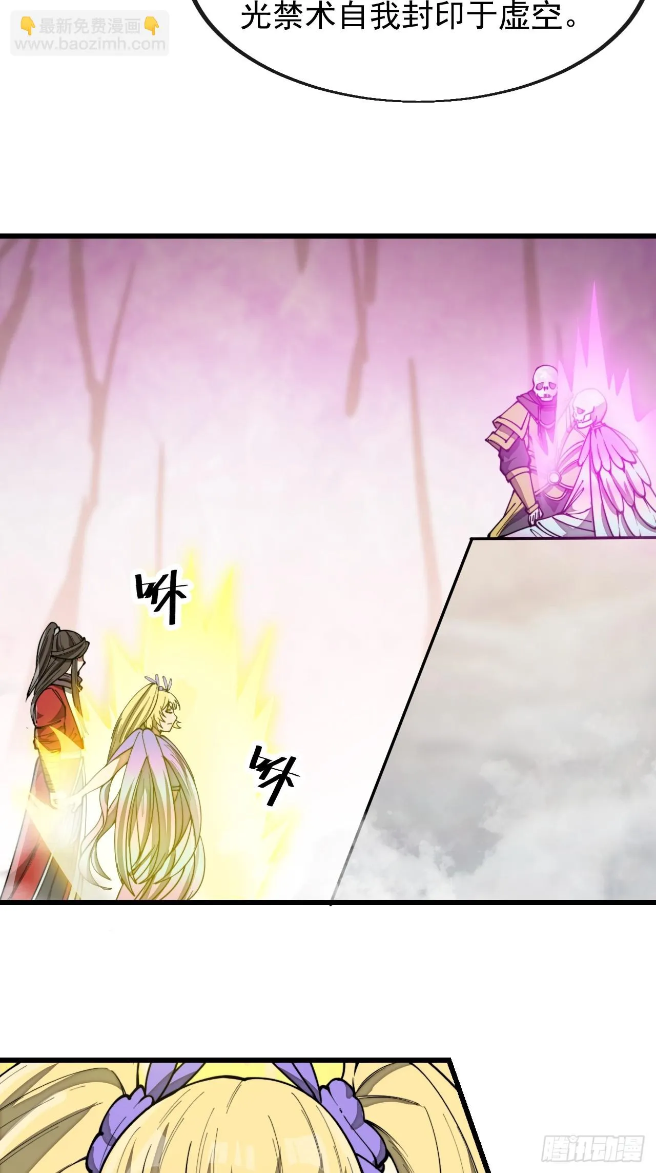 第一百六十九话：先祖洞窟 第28页