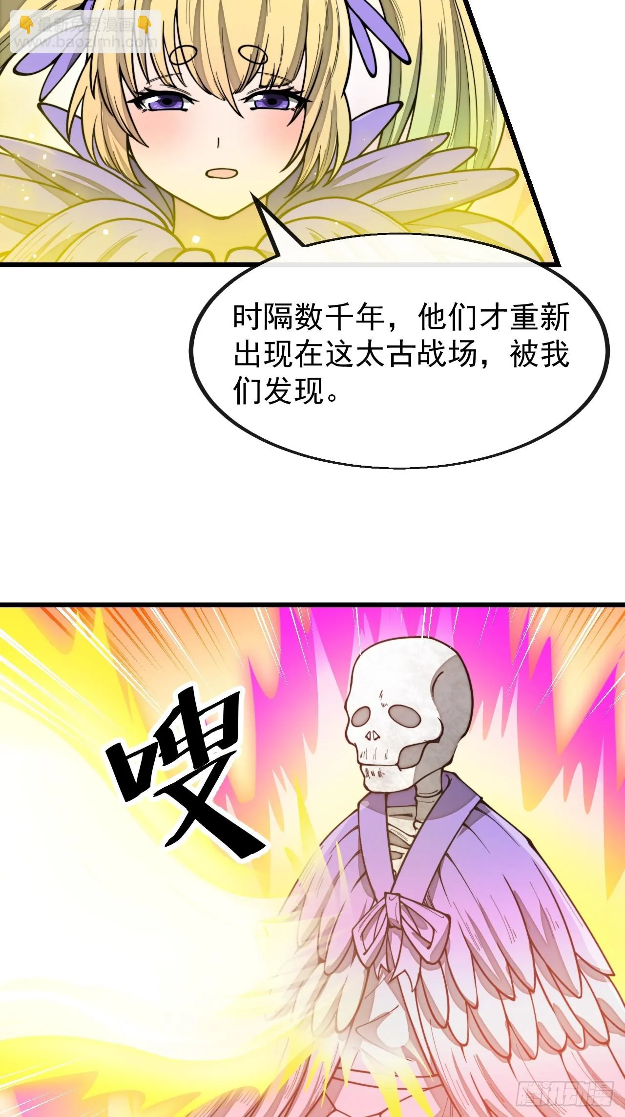 第一百六十九话：先祖洞窟 第29页