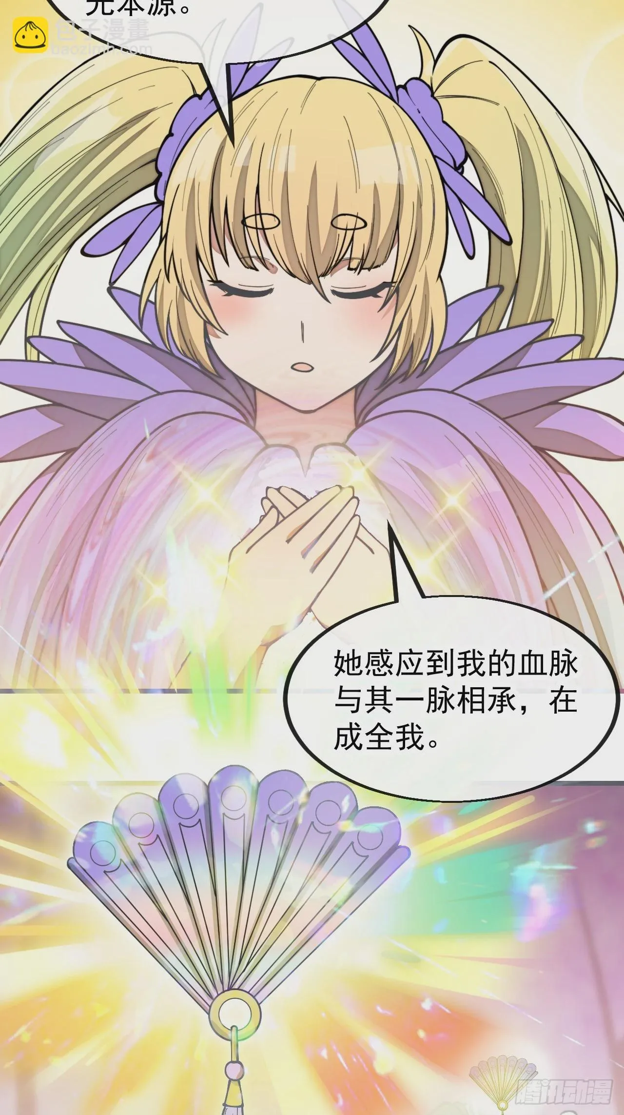 第一百六十九话：先祖洞窟 第31页