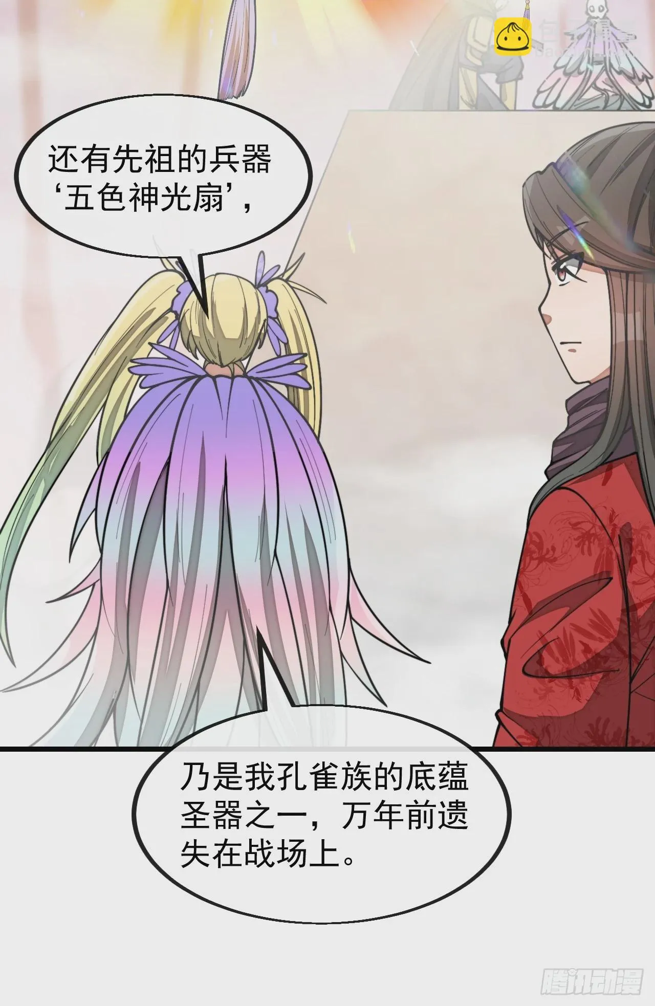 第一百六十九话：先祖洞窟 第32页