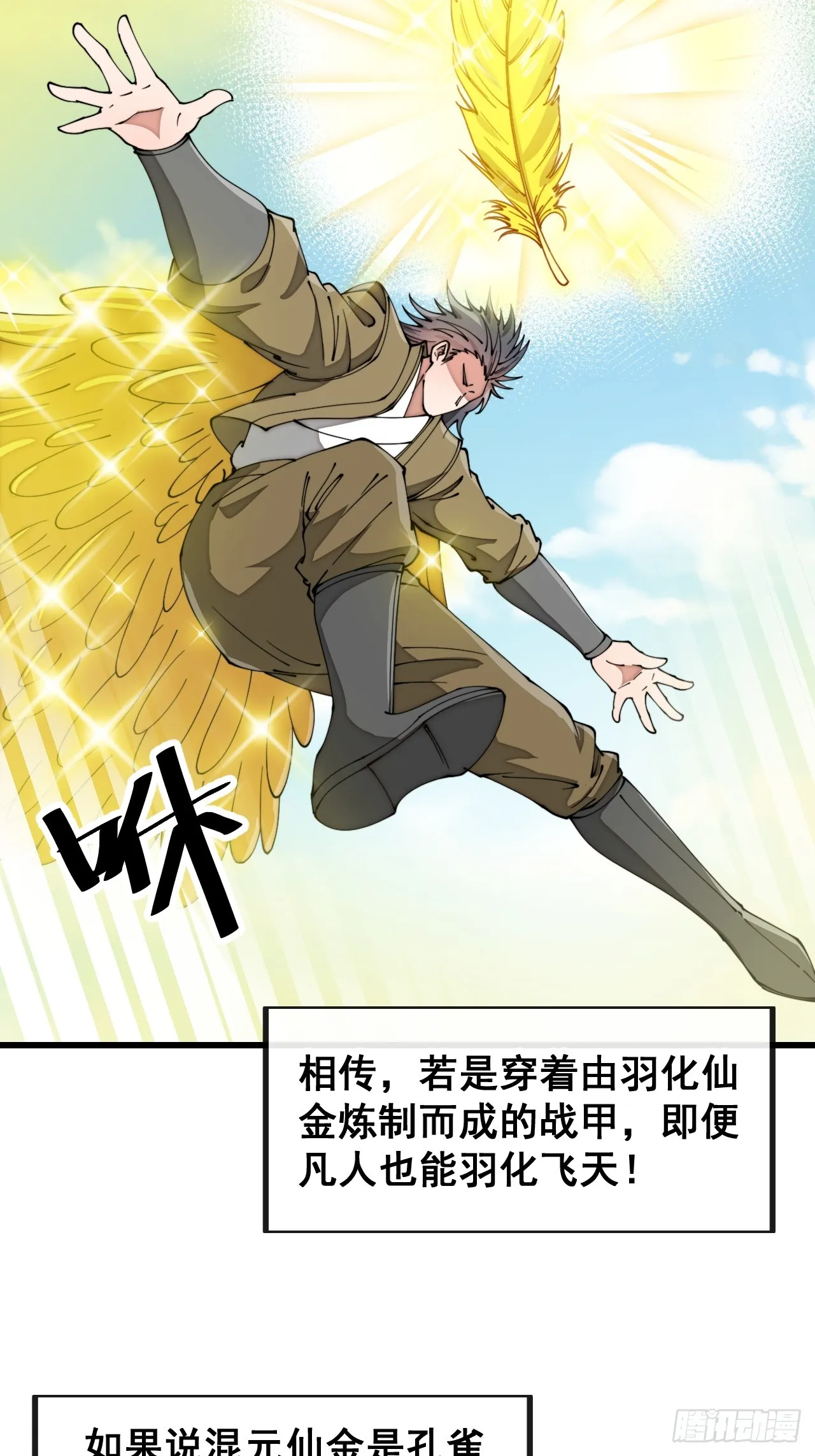 第一百七十话：血魔来袭 第4页