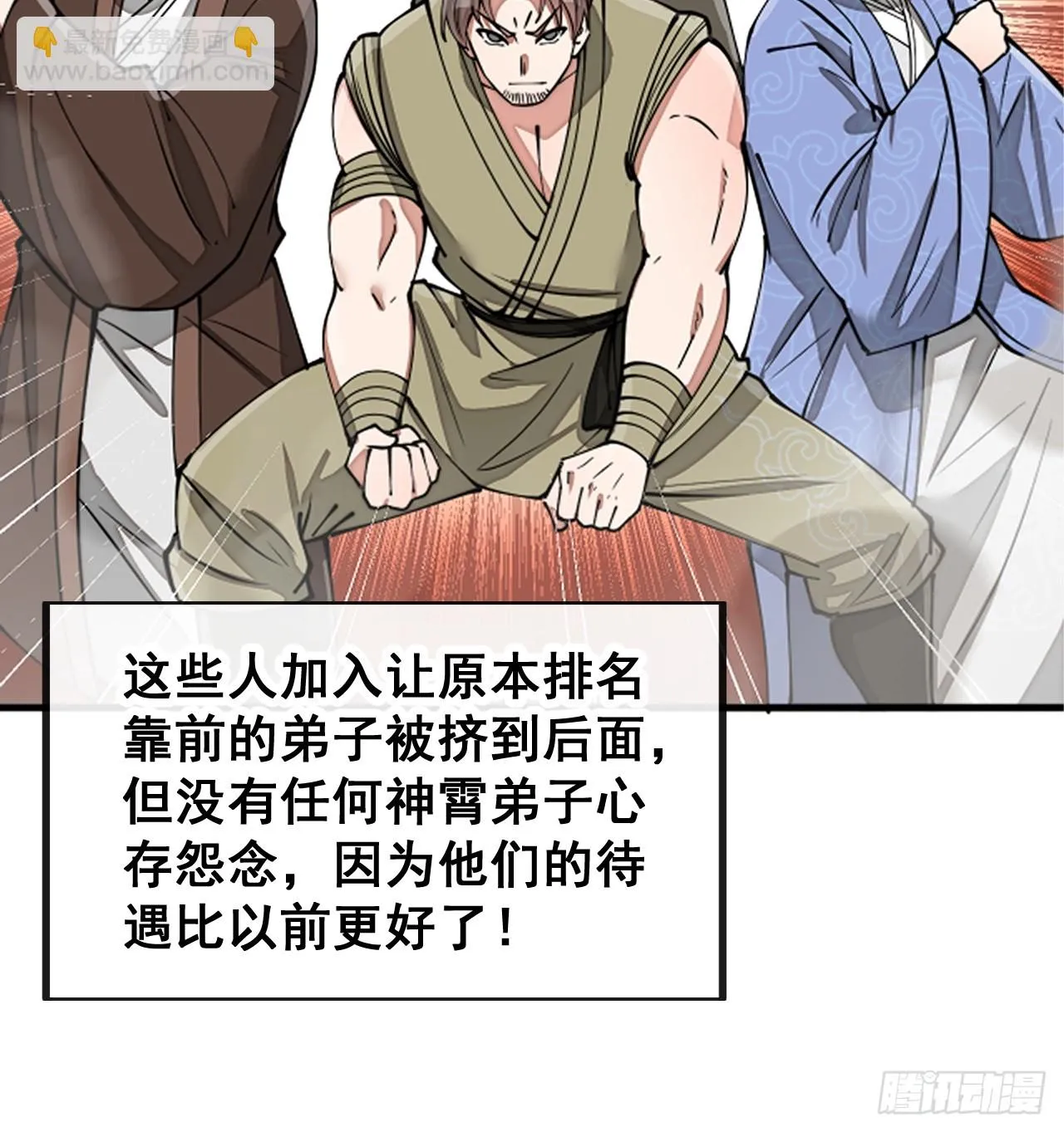 第一百七十话：血魔来袭 第20页