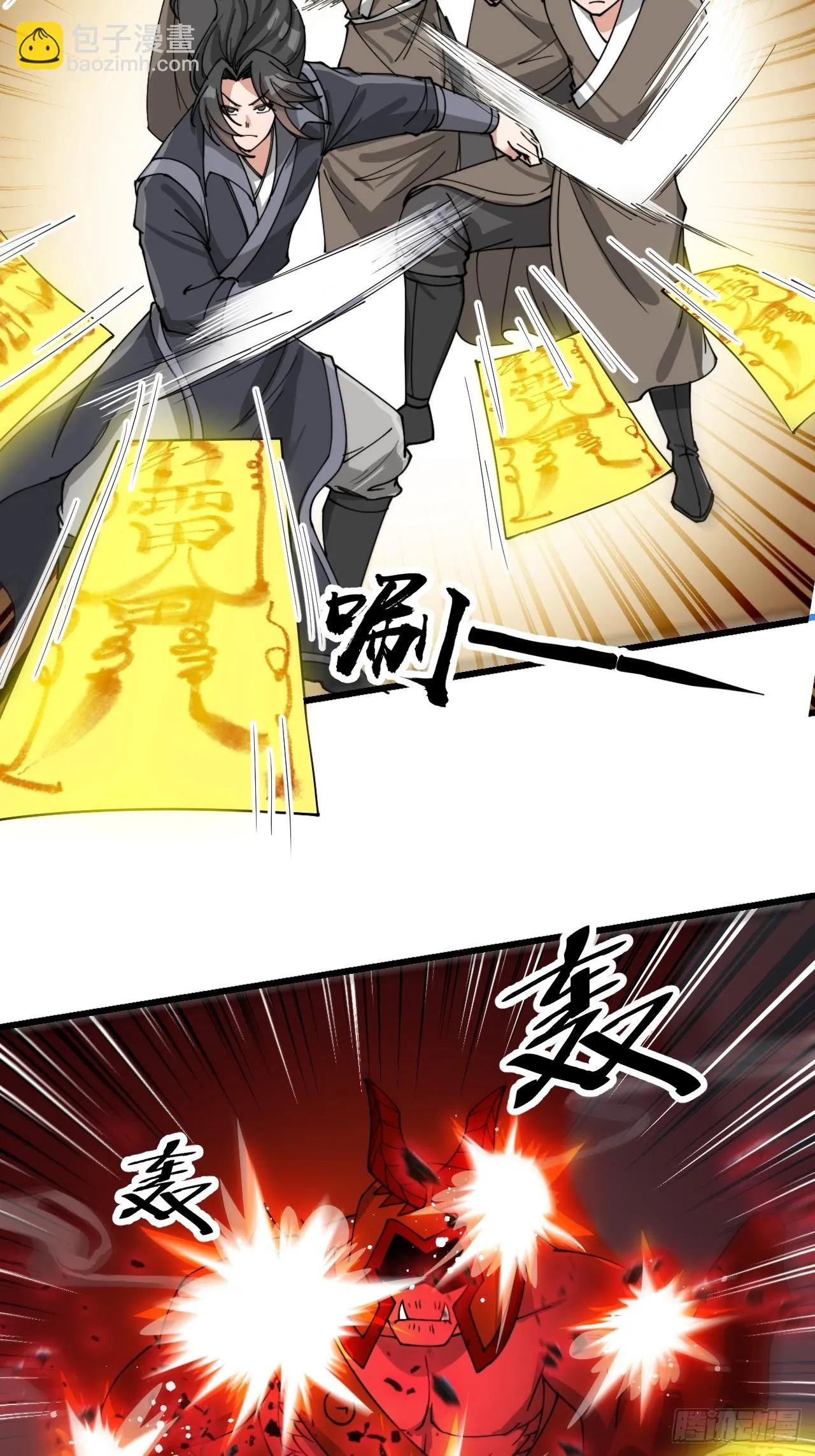 第一百七十话：血魔来袭 第33页