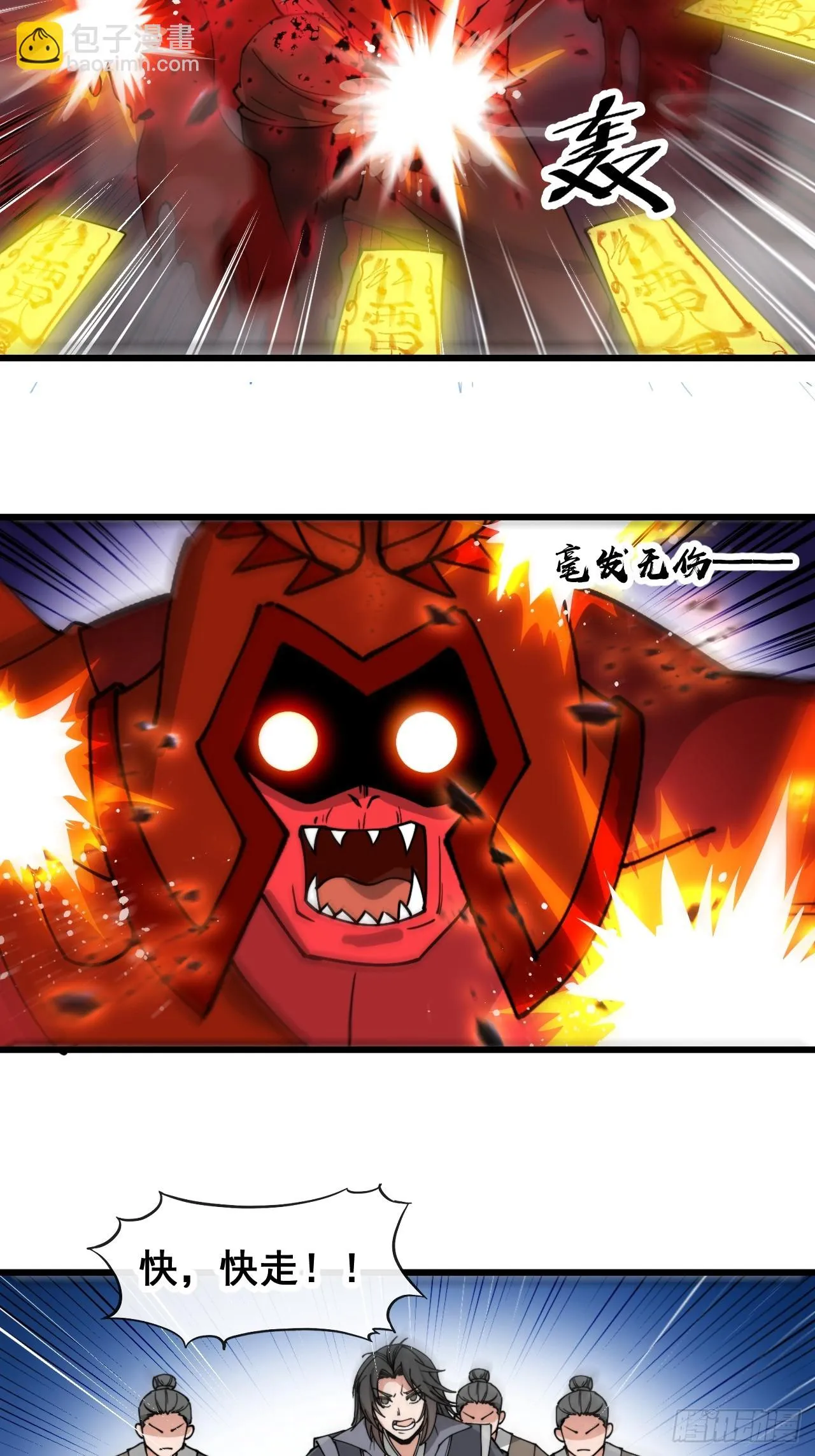 第一百七十话：血魔来袭 第34页