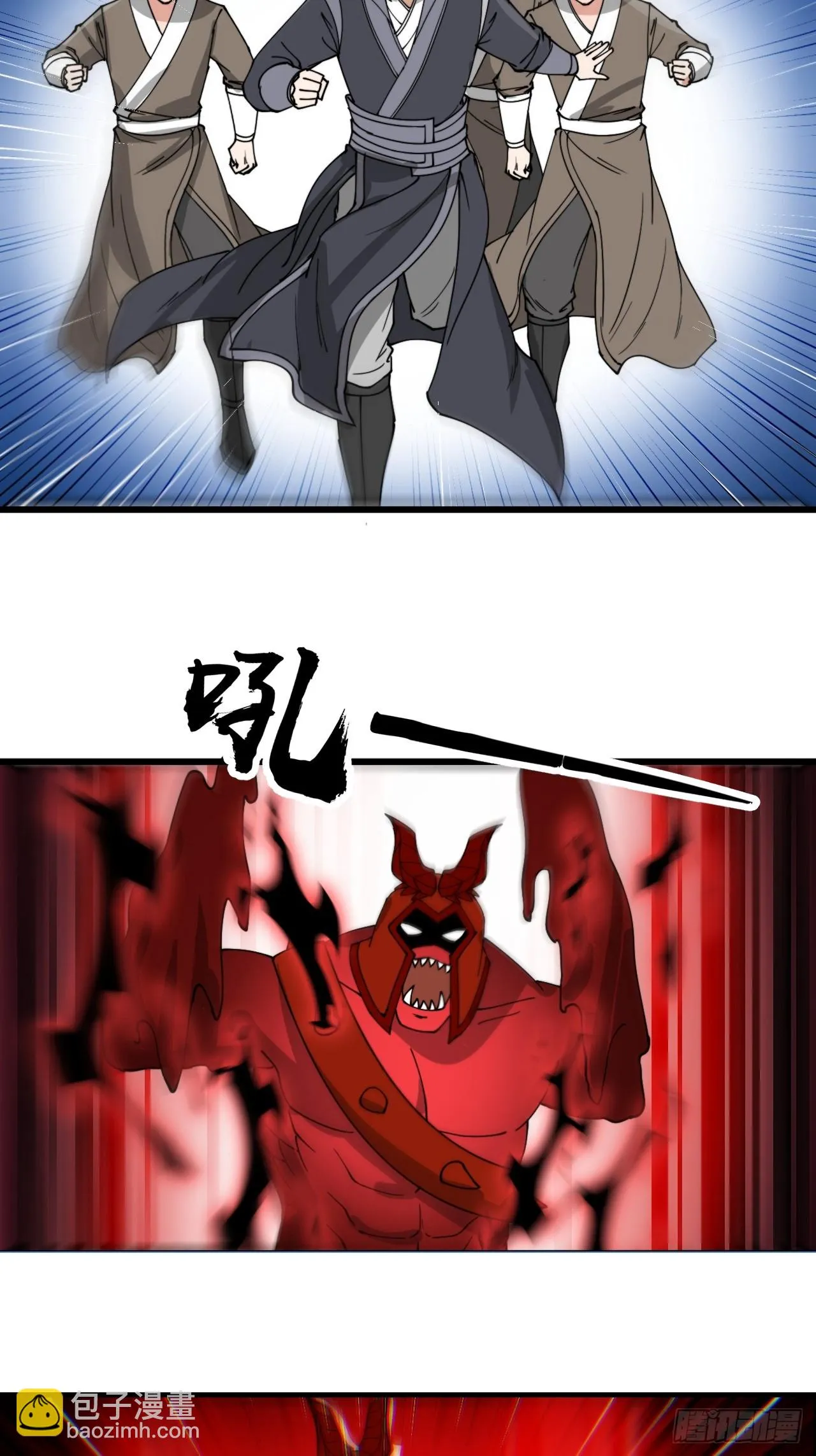 第一百七十话：血魔来袭 第35页