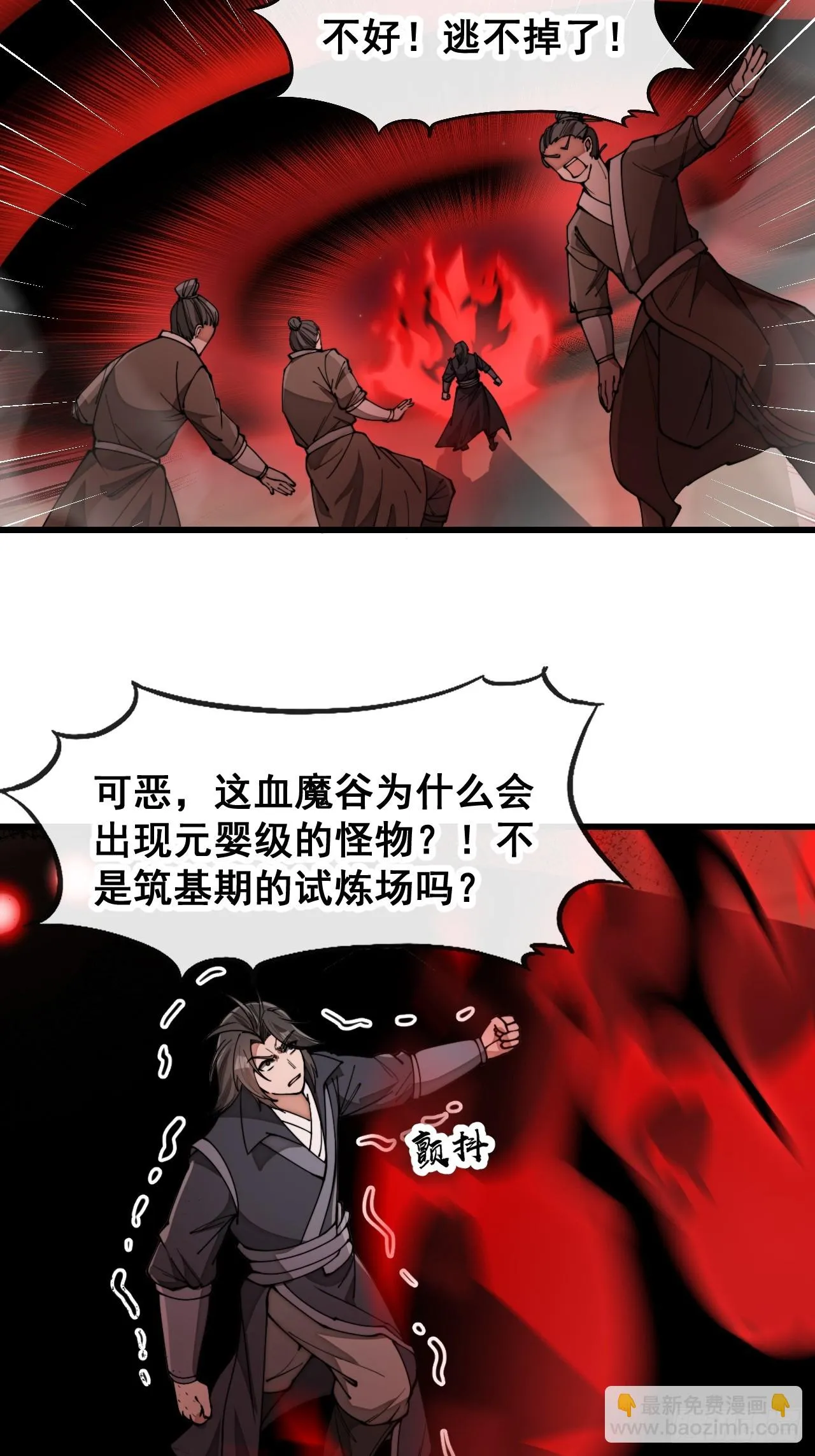 第一百七十一话：神秘的圣殿之人 第4页