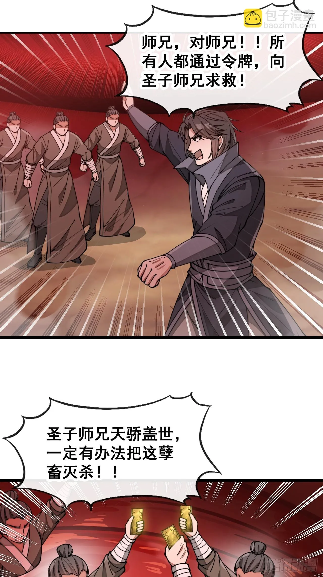 第一百七十一话：神秘的圣殿之人 第6页