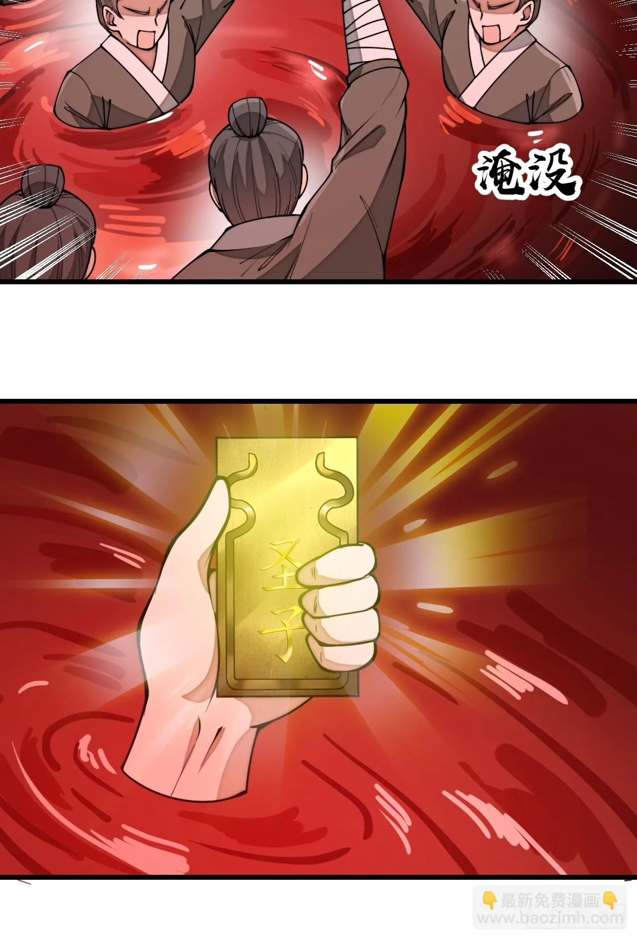 第一百七十一话：神秘的圣殿之人 第7页