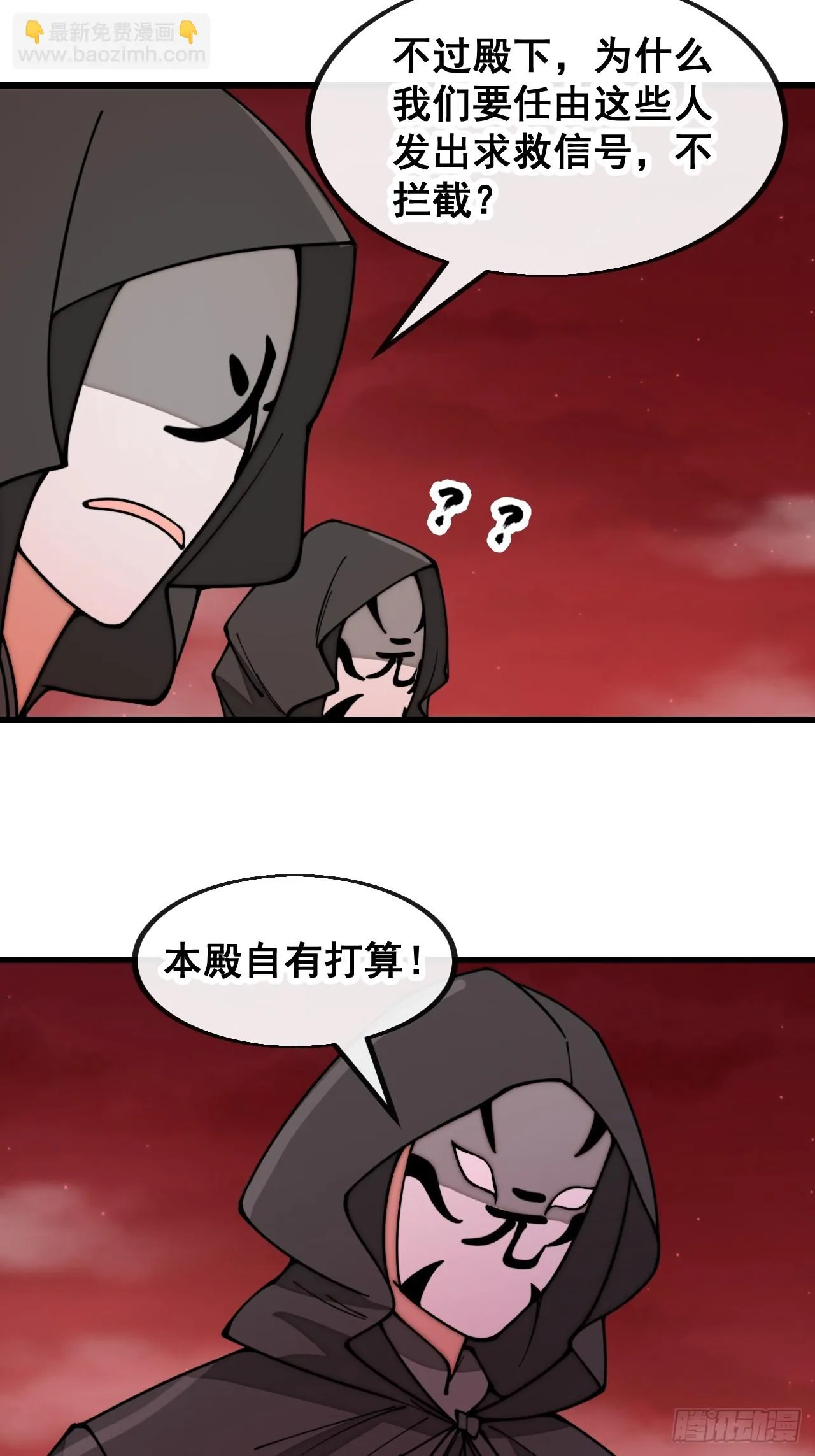 第一百七十一话：神秘的圣殿之人 第11页