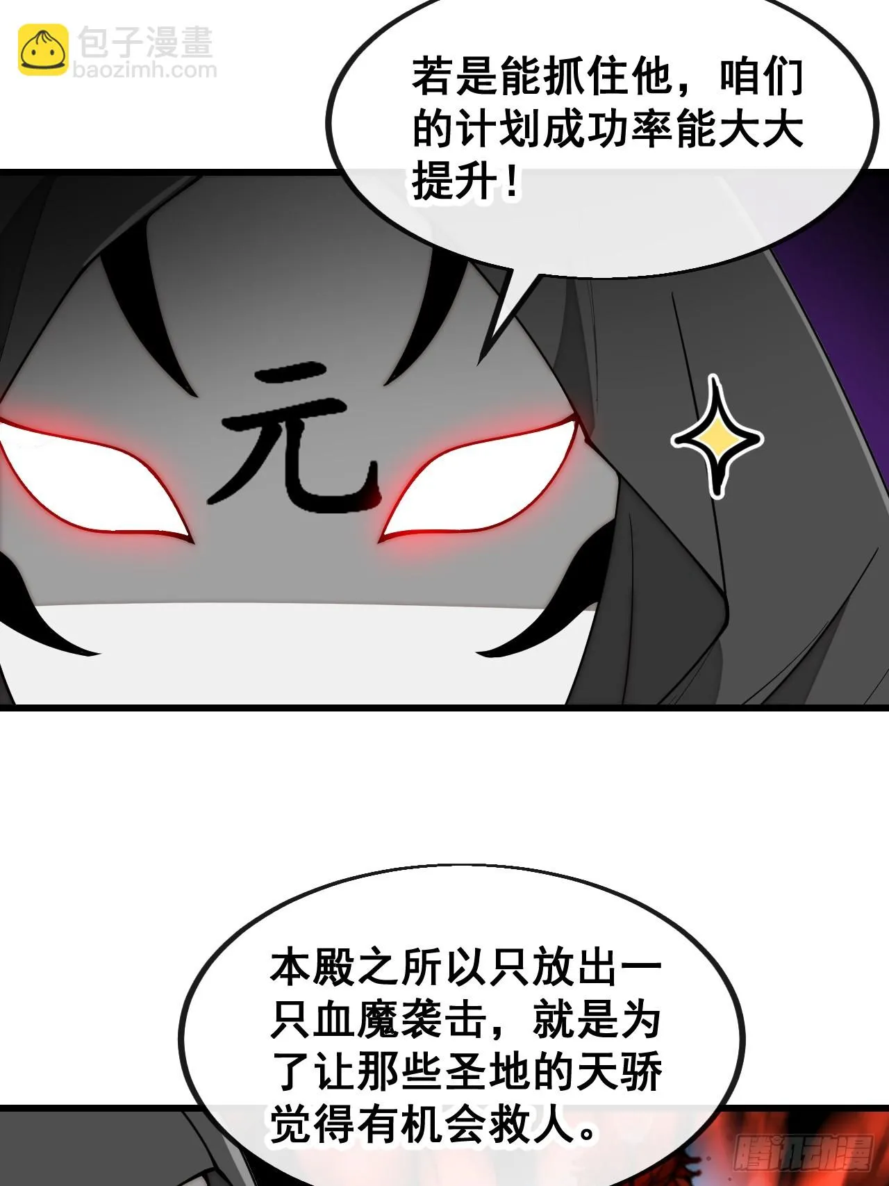 第一百七十一话：神秘的圣殿之人 第14页
