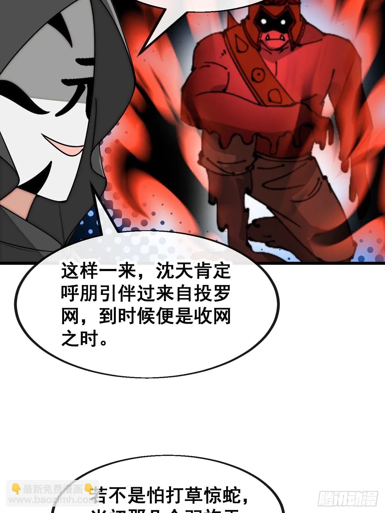 第一百七十一话：神秘的圣殿之人 第15页