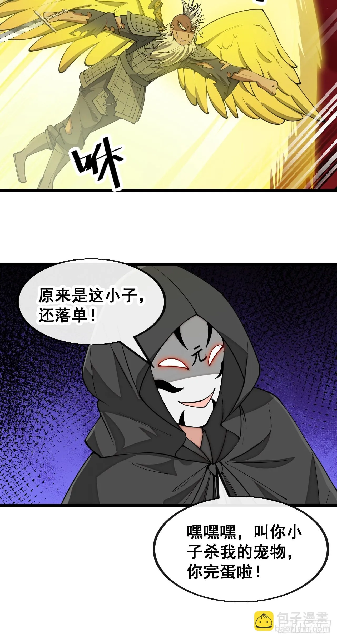 第一百七十一话：神秘的圣殿之人 第19页