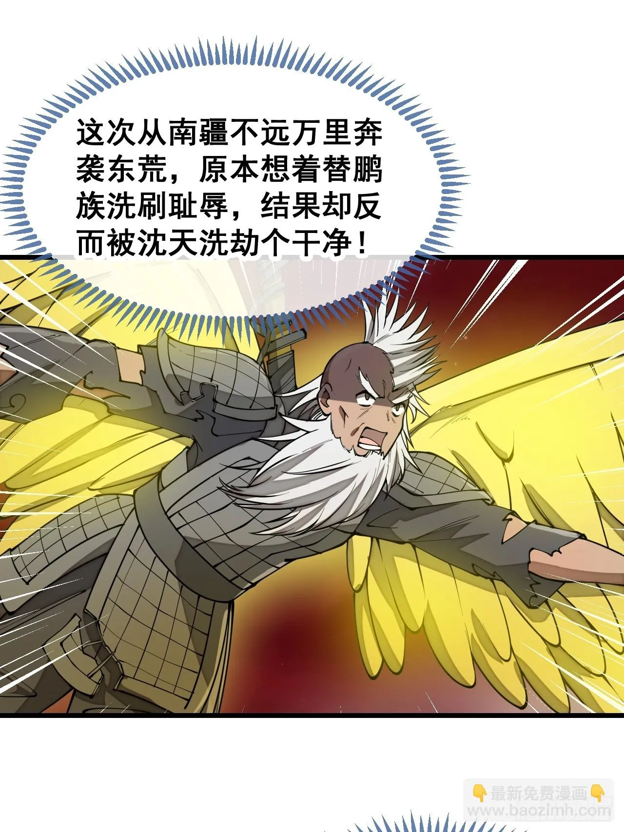 第一百七十一话：神秘的圣殿之人 第20页