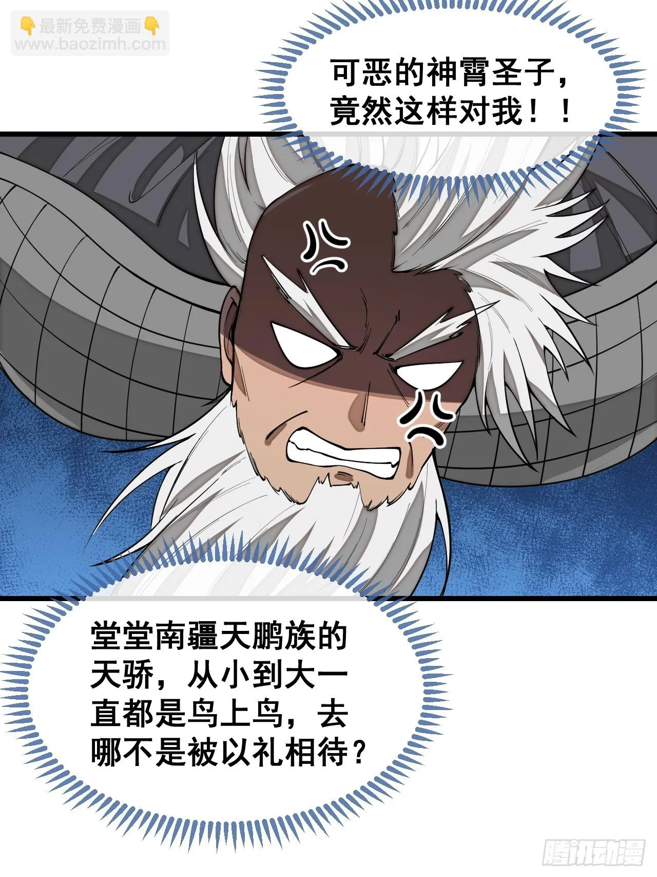 第一百七十一话：神秘的圣殿之人 第21页