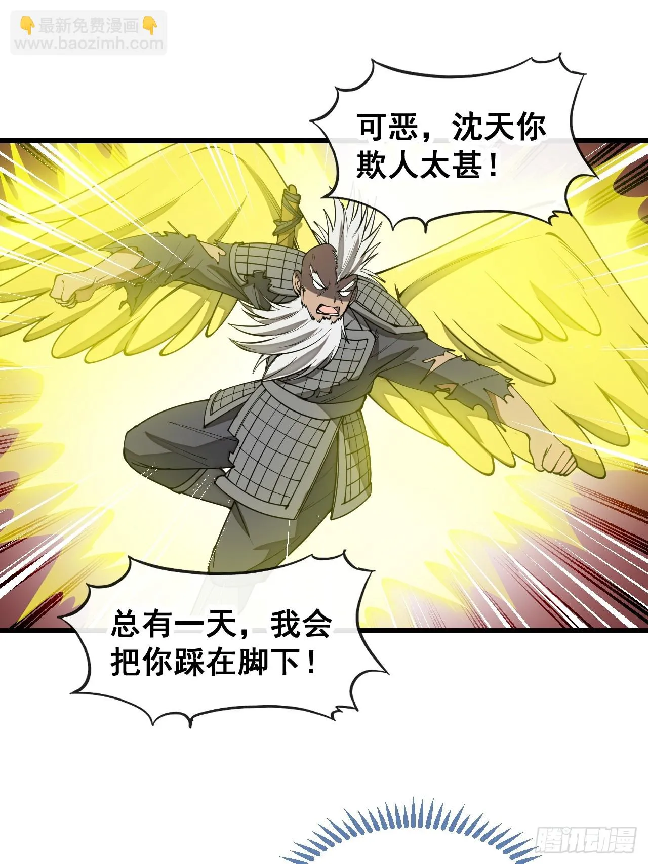 第一百七十一话：神秘的圣殿之人 第22页