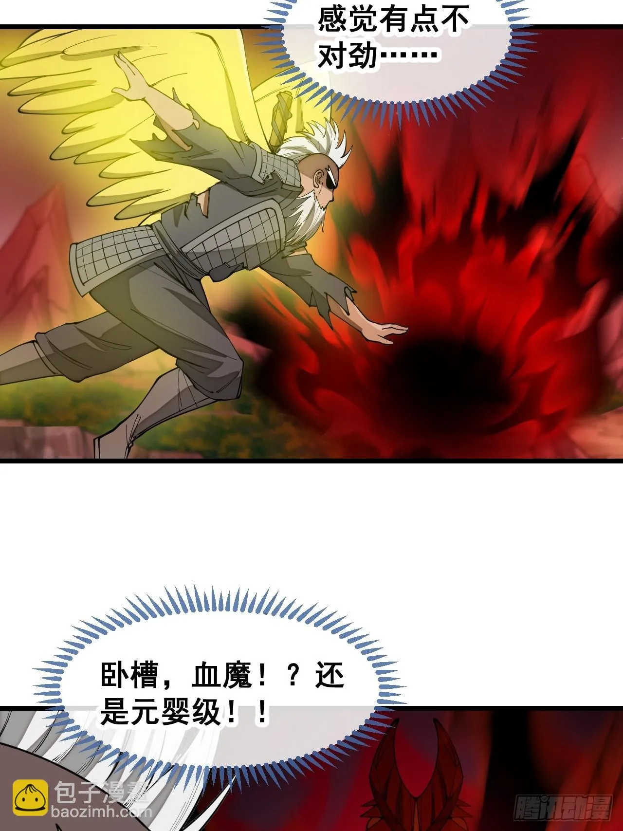第一百七十一话：神秘的圣殿之人 第23页