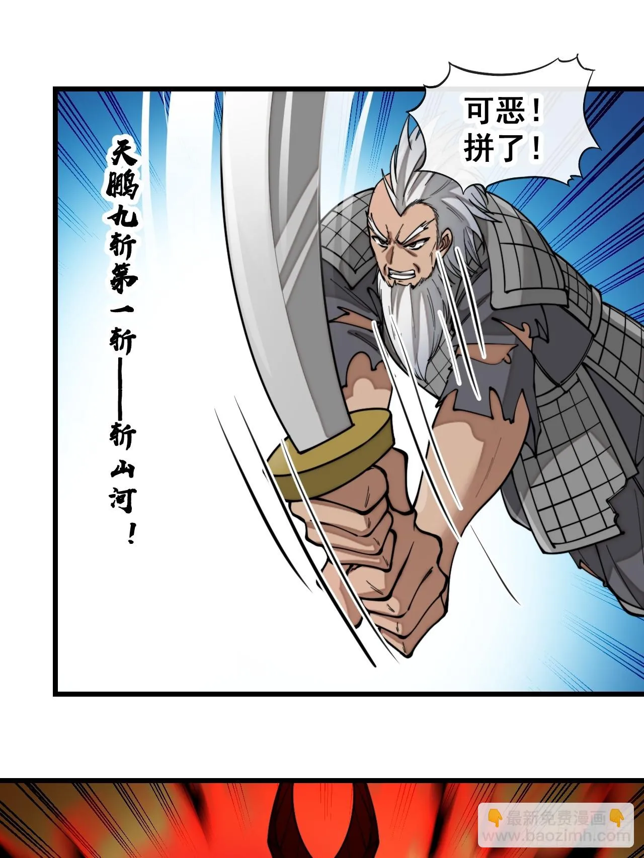 第一百七十一话：神秘的圣殿之人 第27页