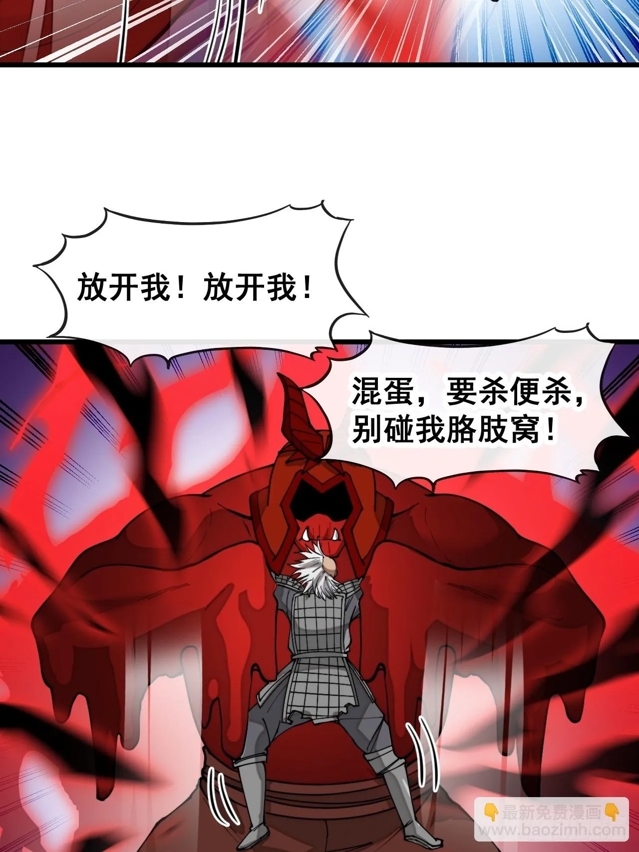 第一百七十一话：神秘的圣殿之人 第30页