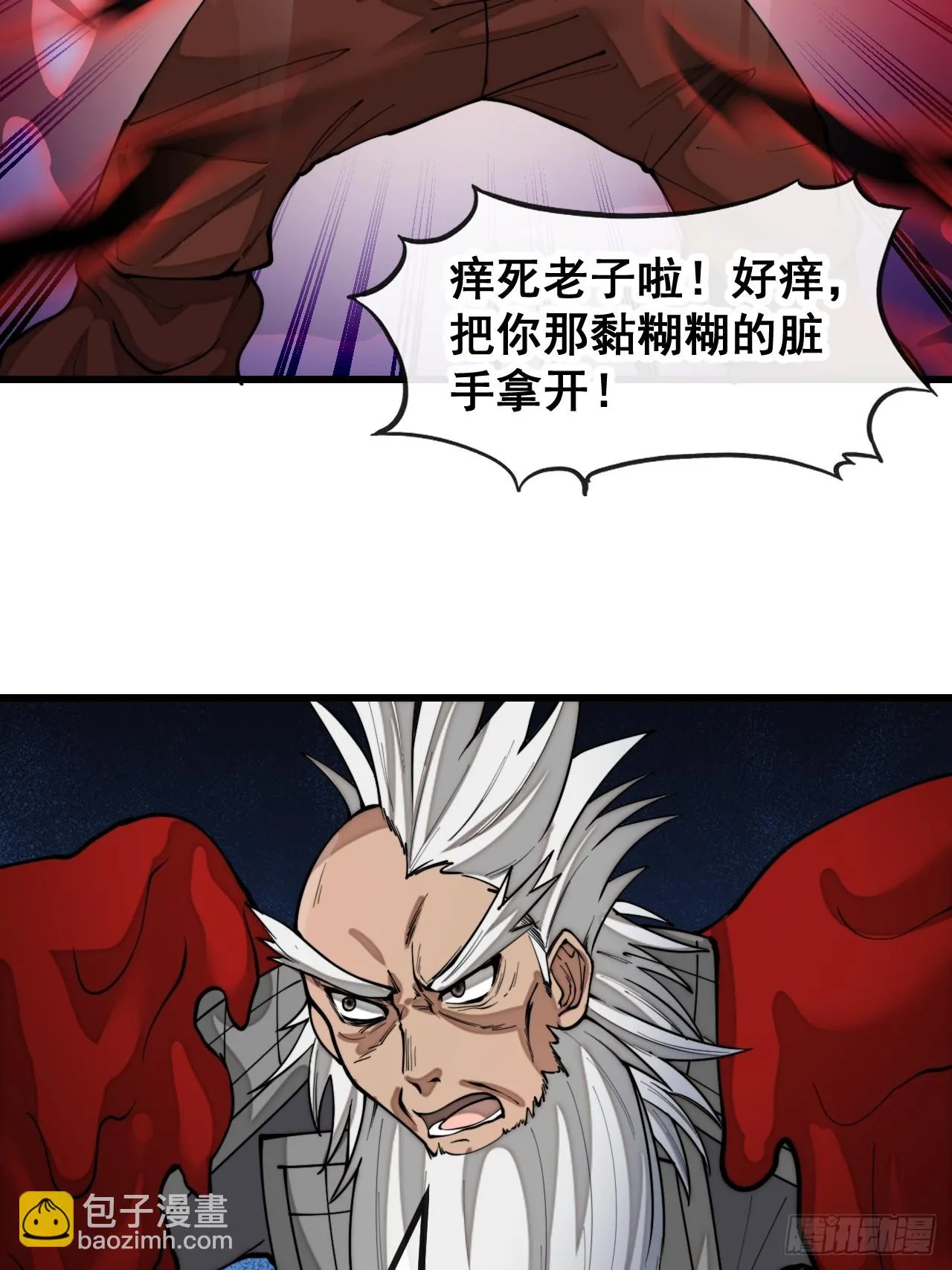 第一百七十一话：神秘的圣殿之人 第31页