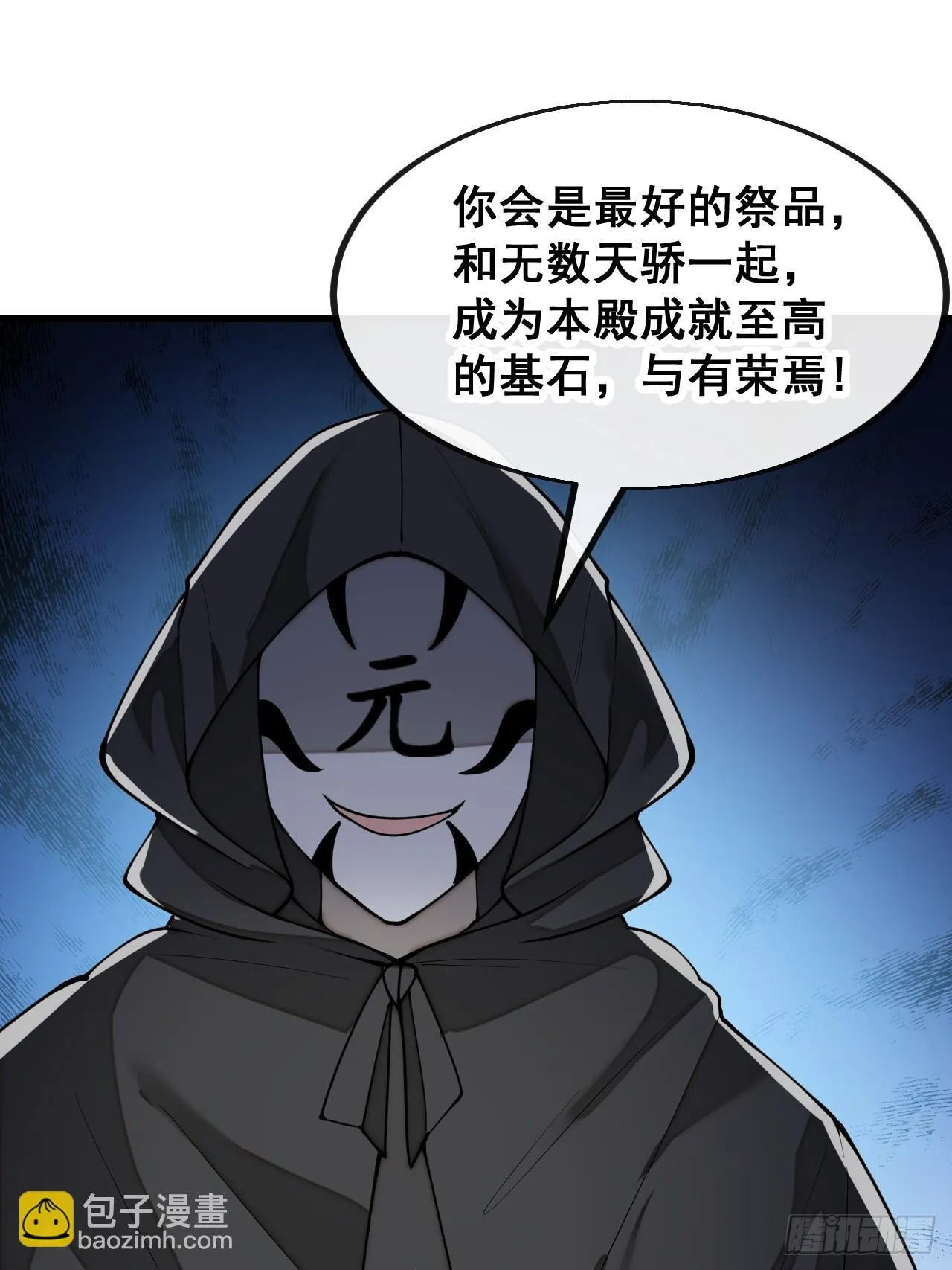 第一百七十一话：神秘的圣殿之人 第33页