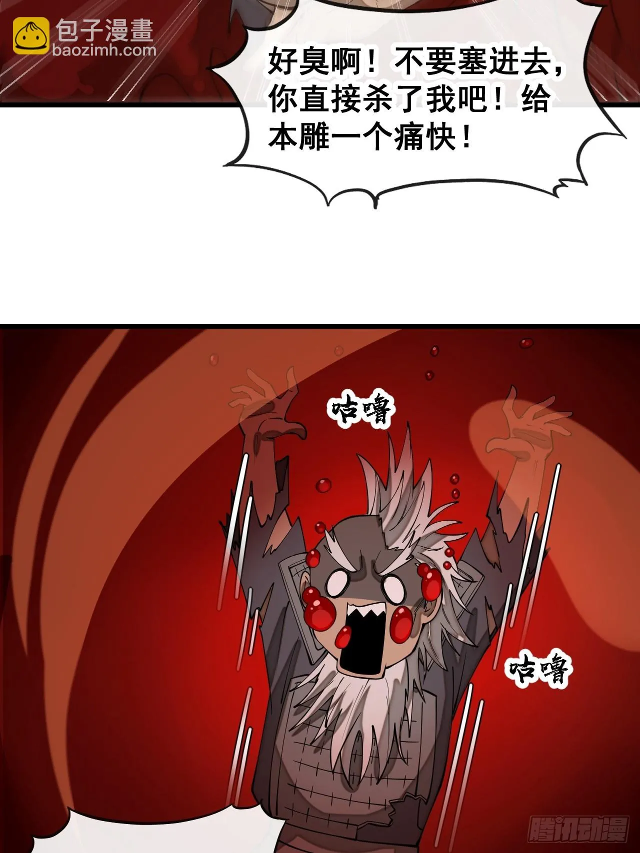 第一百七十一话：神秘的圣殿之人 第35页