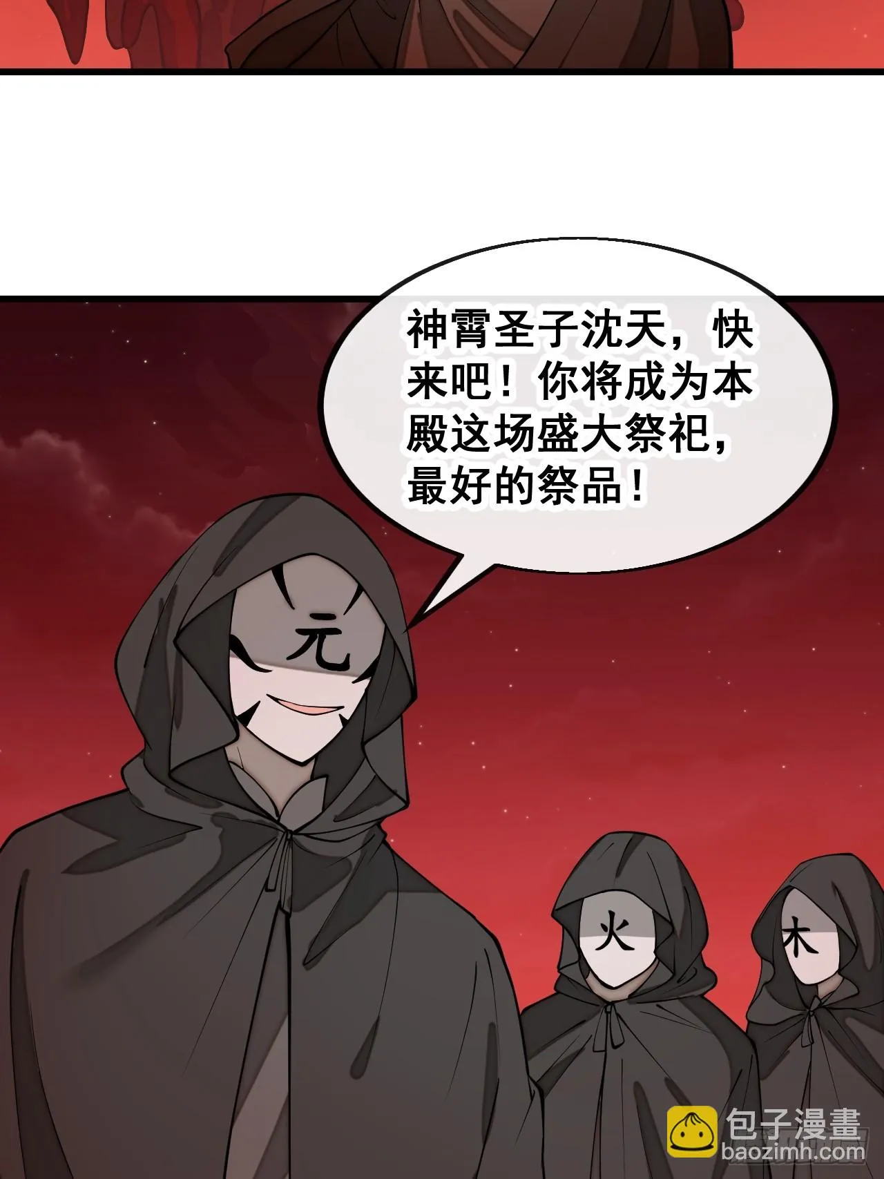 第一百七十一话：神秘的圣殿之人 第37页