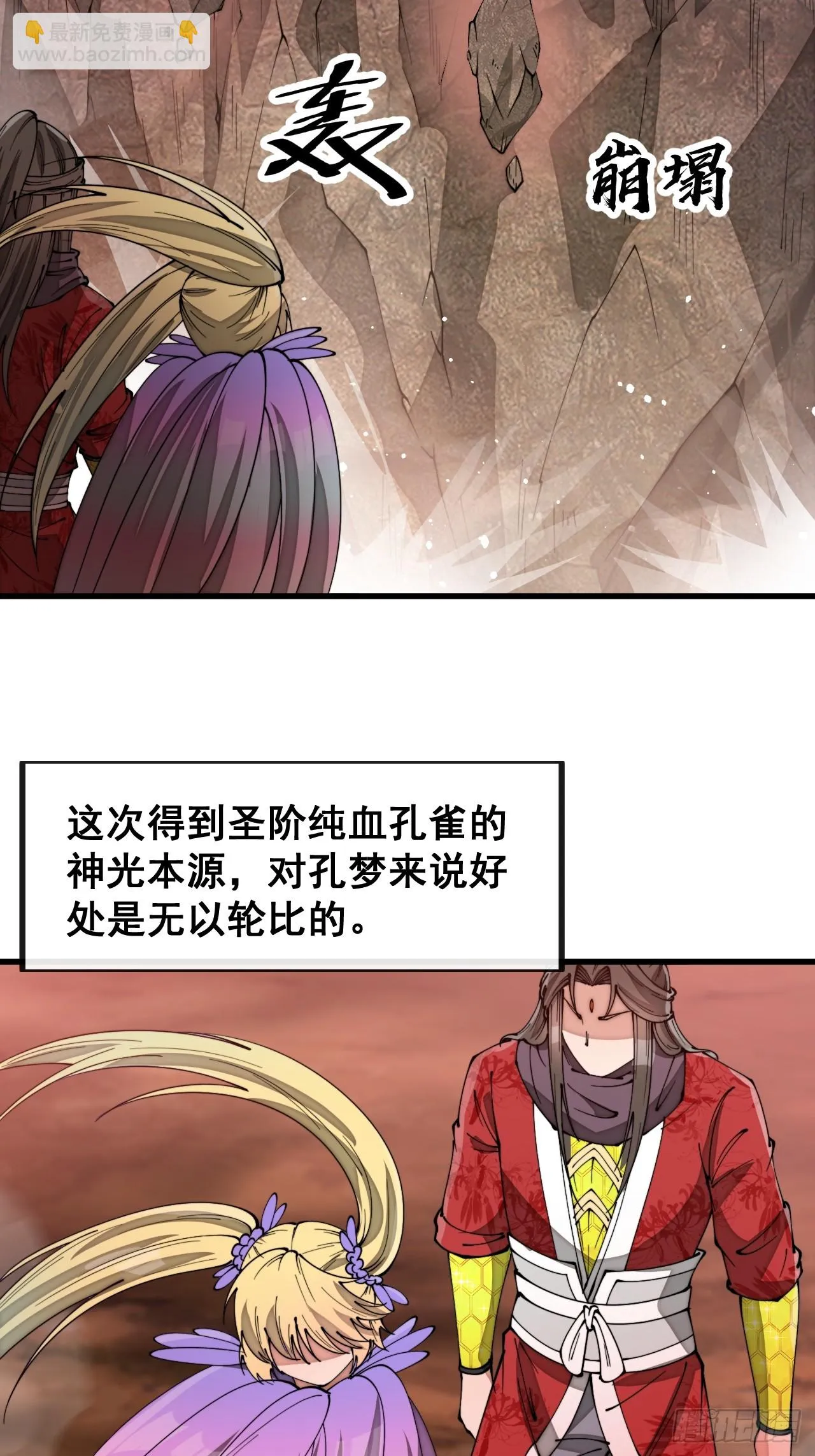 第一百七十二话：独自营救 第5页