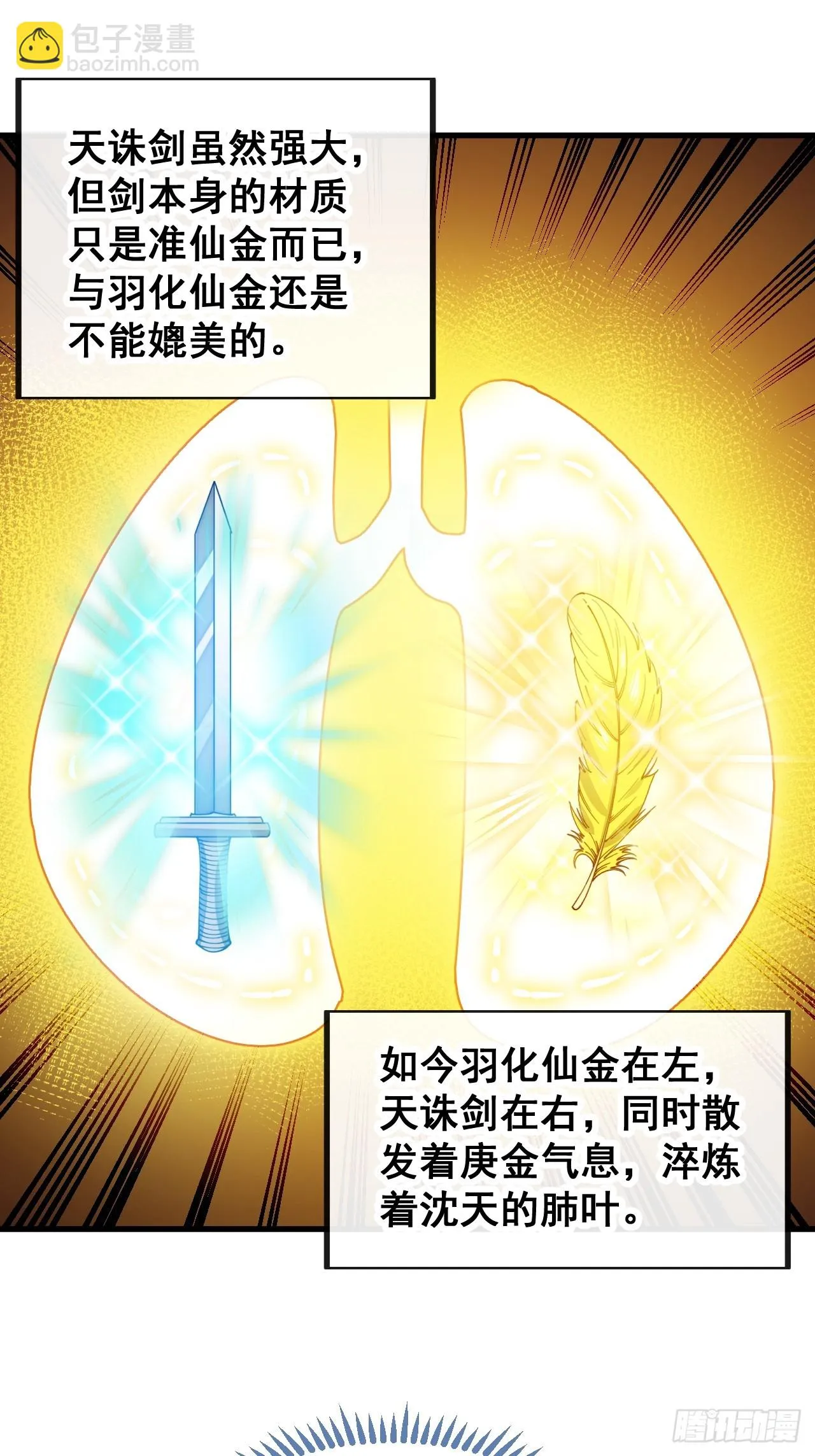 第一百七十二话：独自营救 第8页