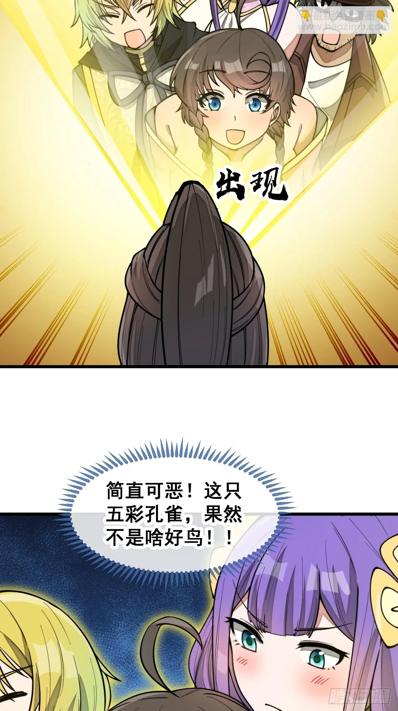 第一百七十二话：独自营救 第10页