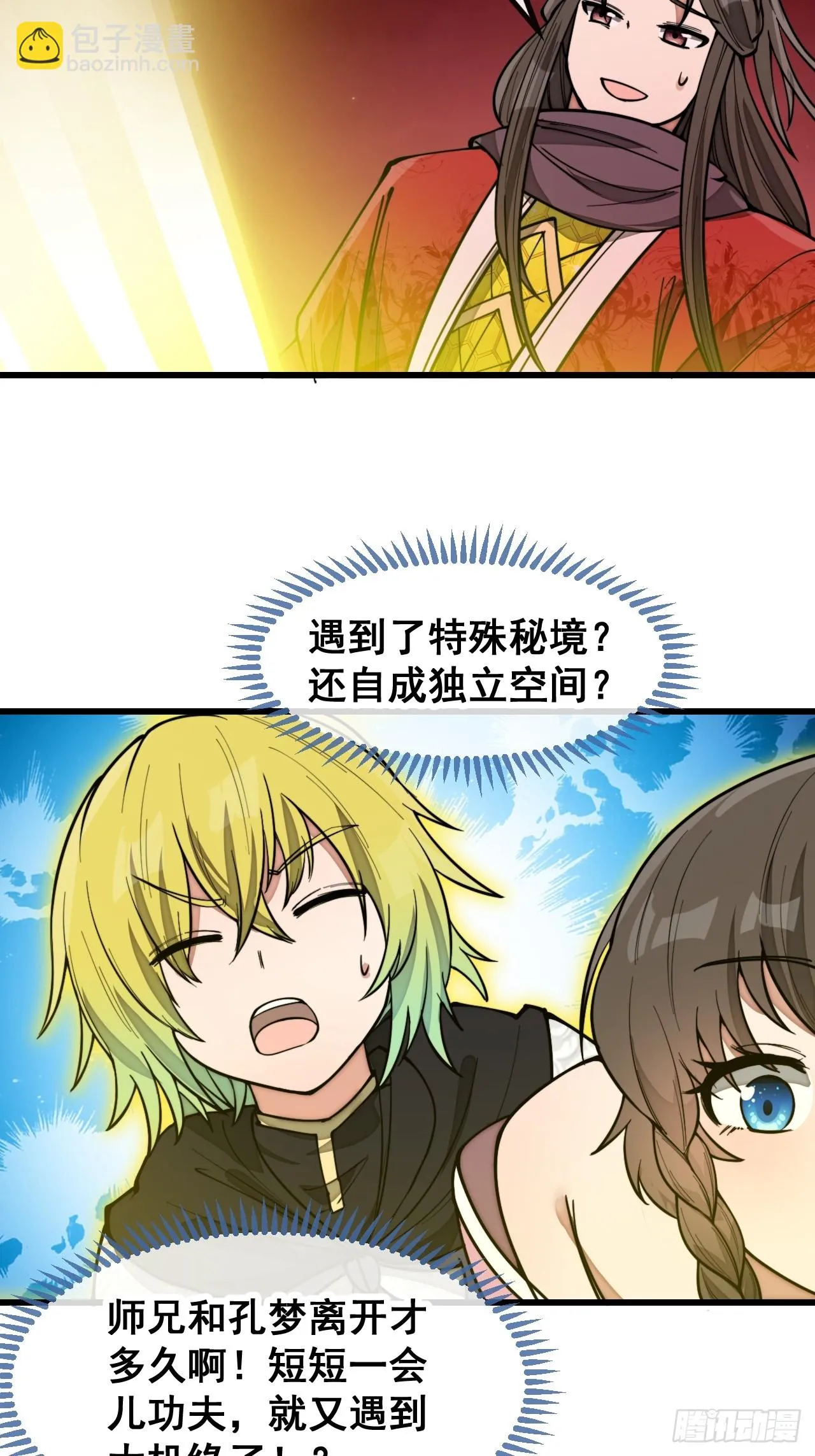 第一百七十二话：独自营救 第12页