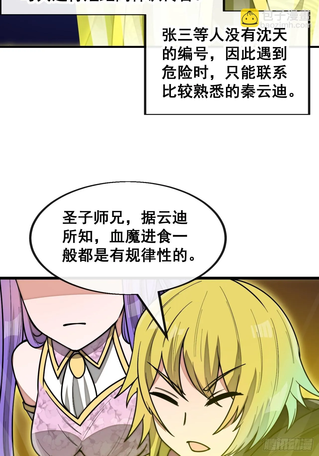 第一百七十二话：独自营救 第16页