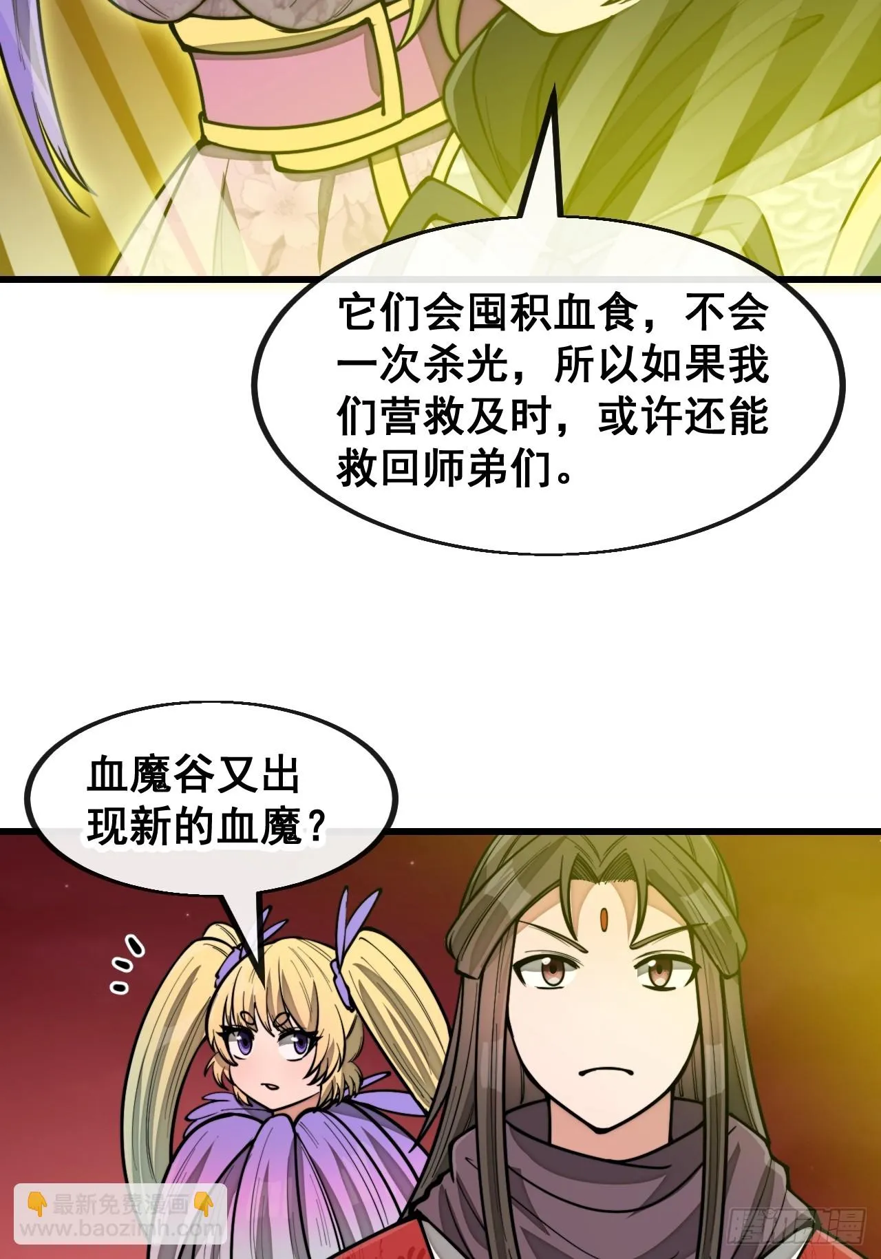 第一百七十二话：独自营救 第17页