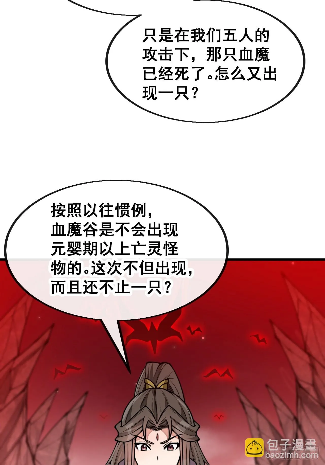 第一百七十二话：独自营救 第19页