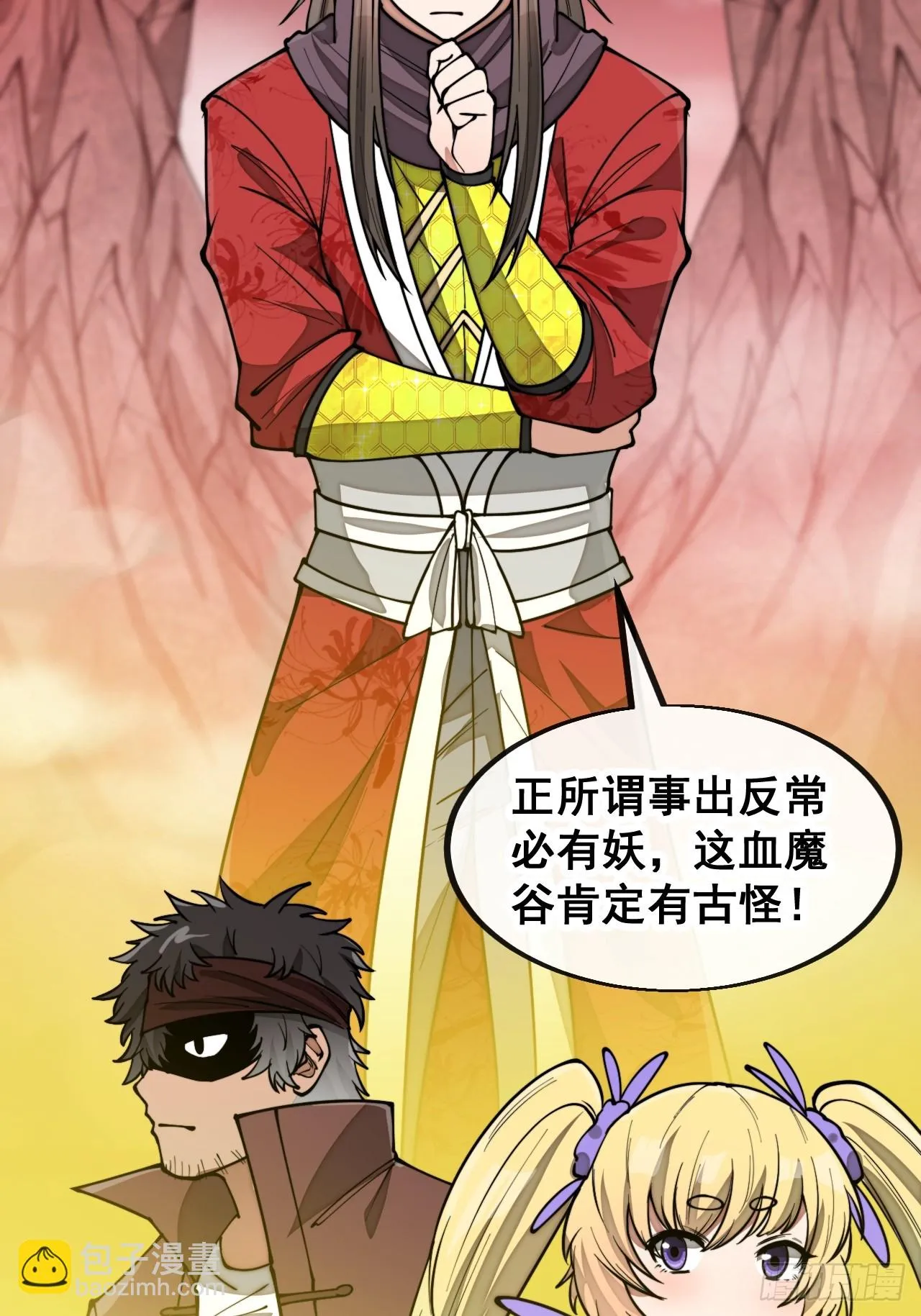 第一百七十二话：独自营救 第20页