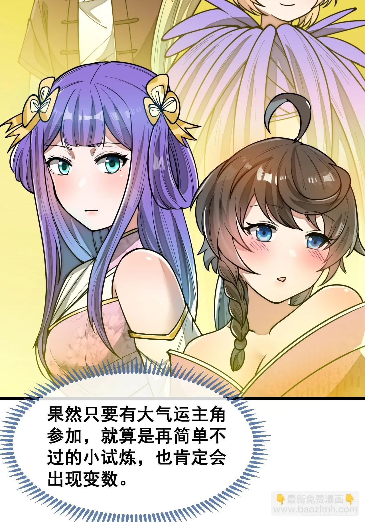 第一百七十二话：独自营救 第21页