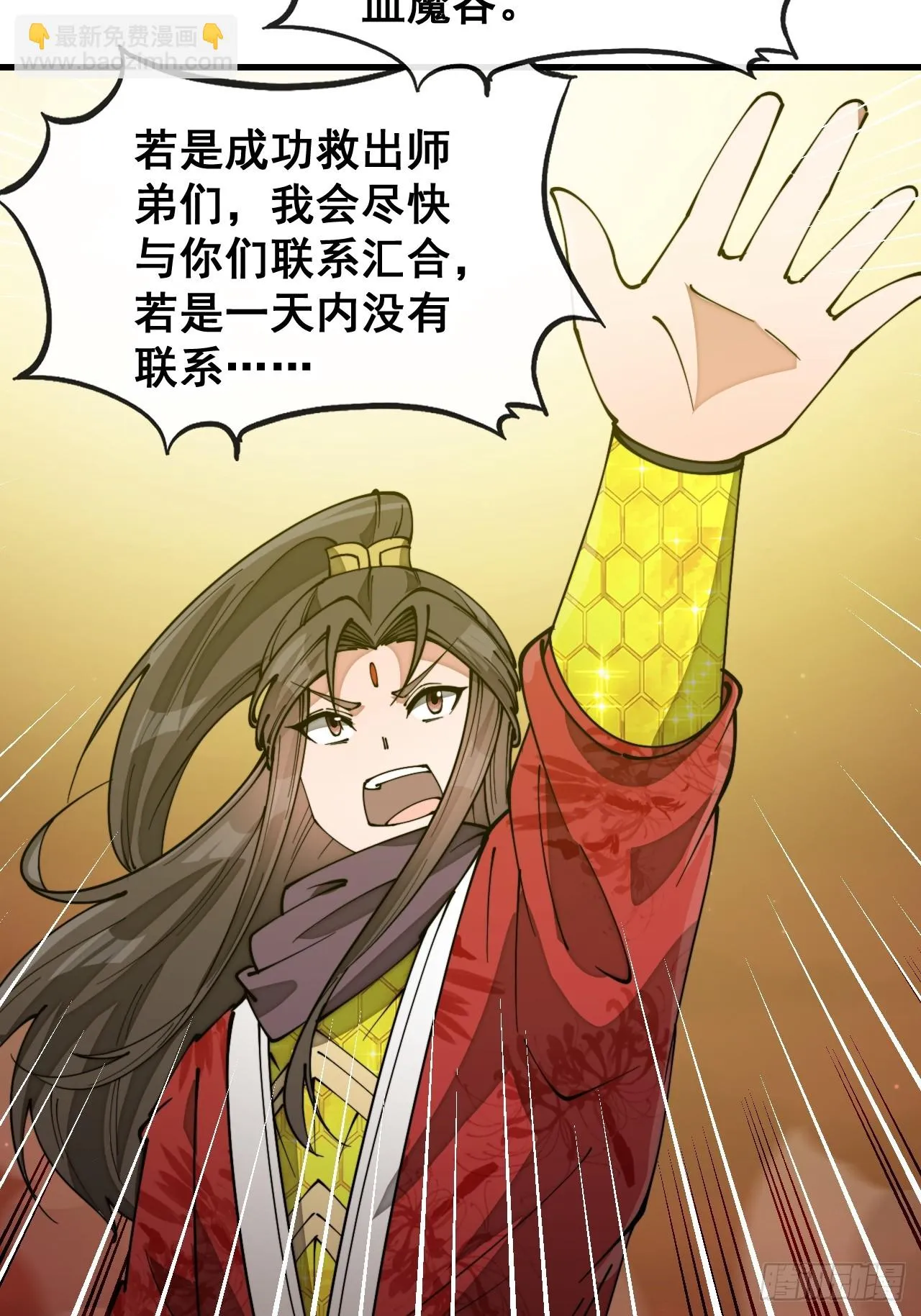 第一百七十二话：独自营救 第27页