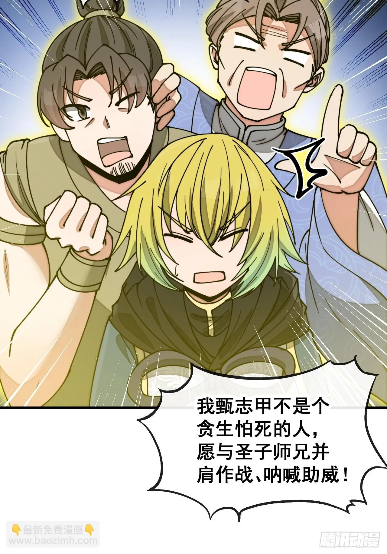 第一百七十二话：独自营救 第29页