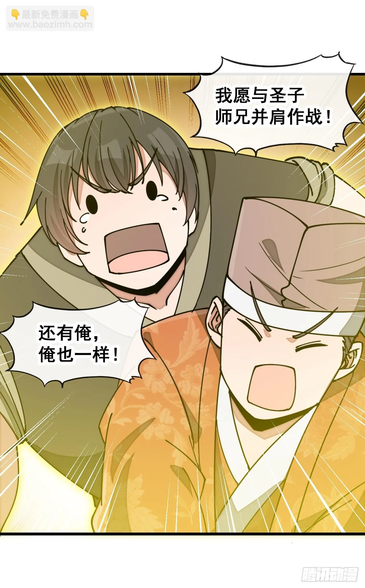 第一百七十二话：独自营救 第30页