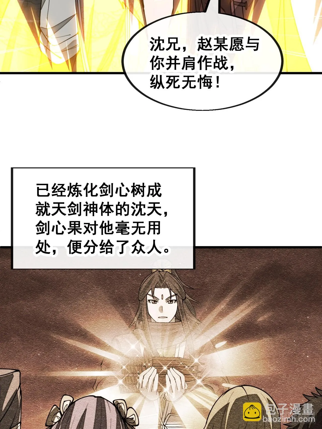 第一百七十二话：独自营救 第32页