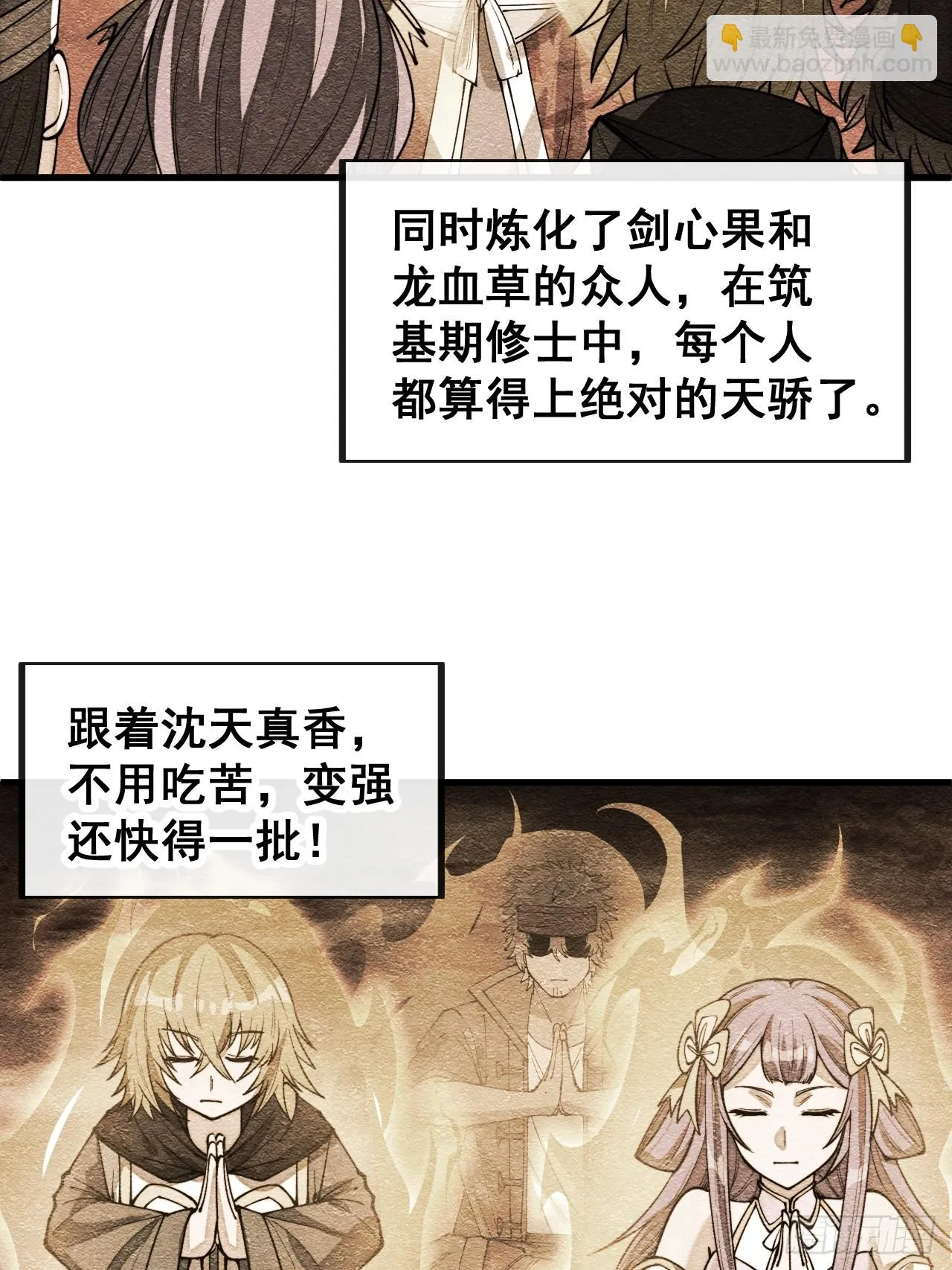 第一百七十二话：独自营救 第33页