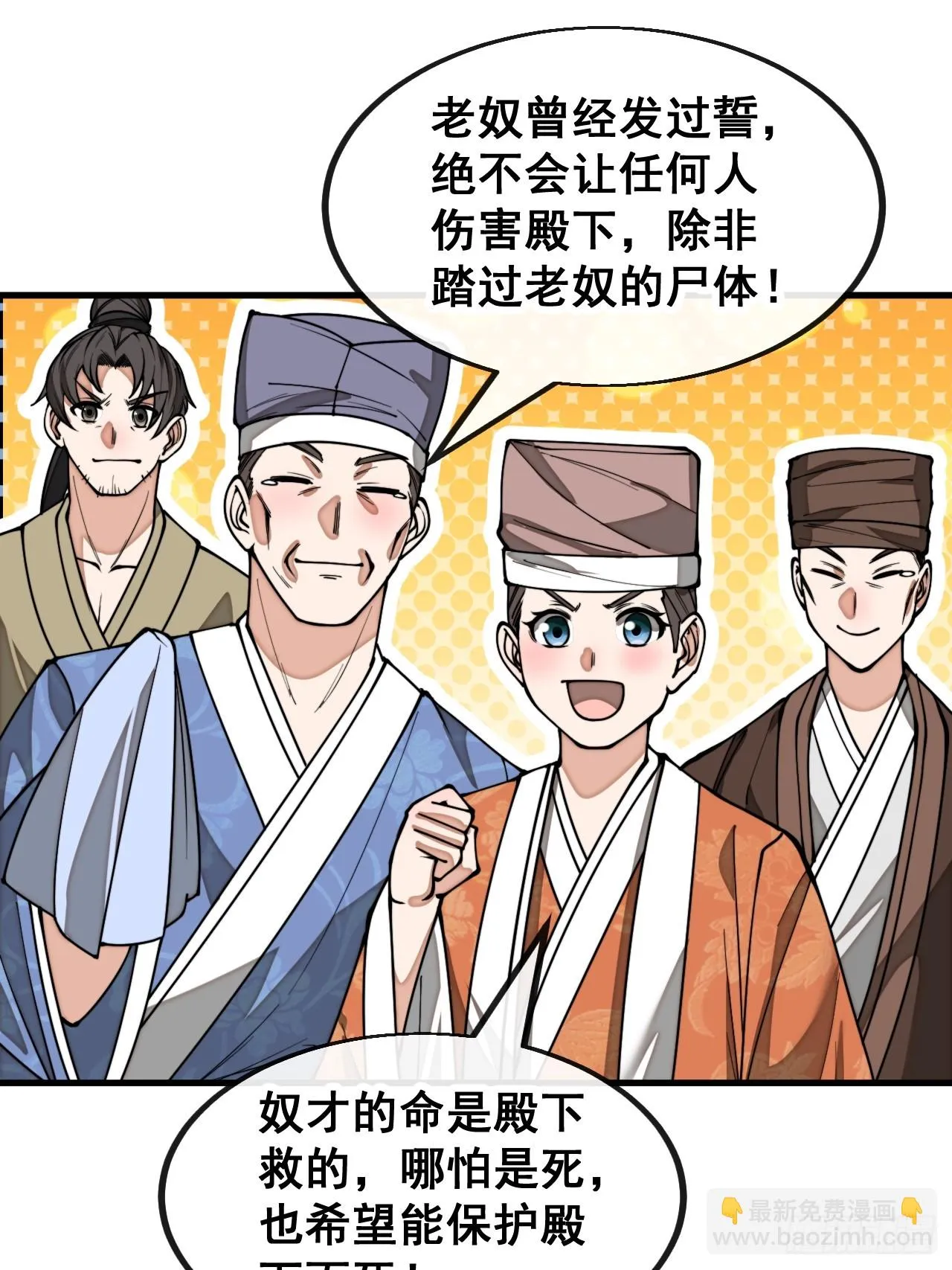 第一百七十二话：独自营救 第35页
