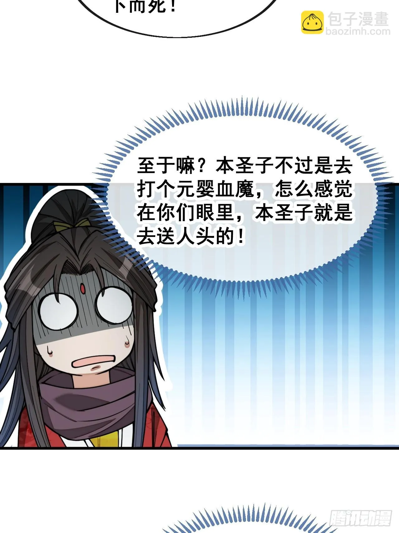 第一百七十二话：独自营救 第36页