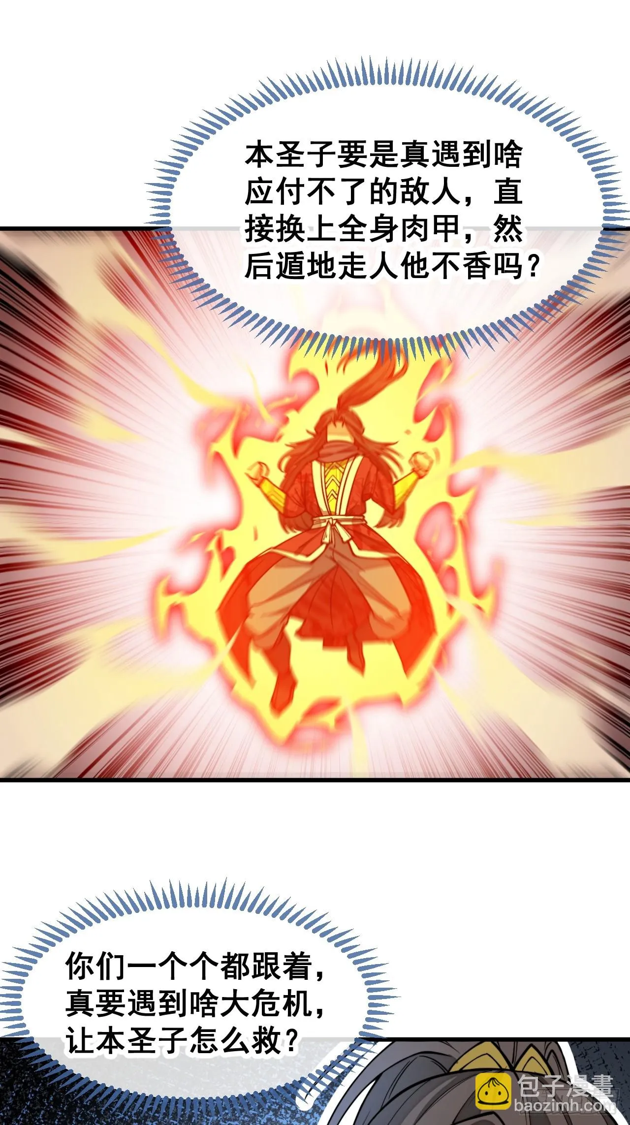 第一百七十二话：独自营救 第38页