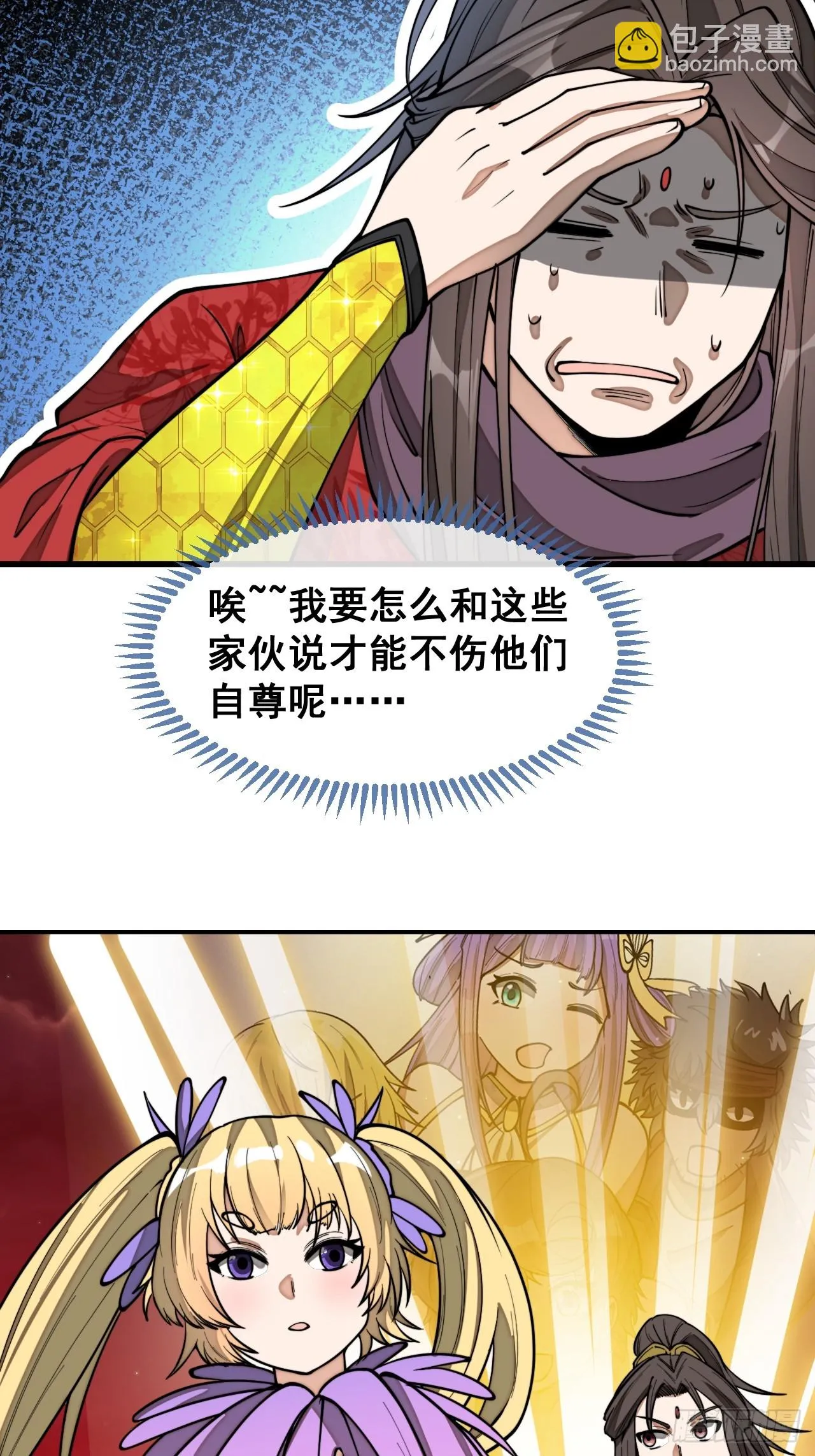第一百七十二话：独自营救 第39页