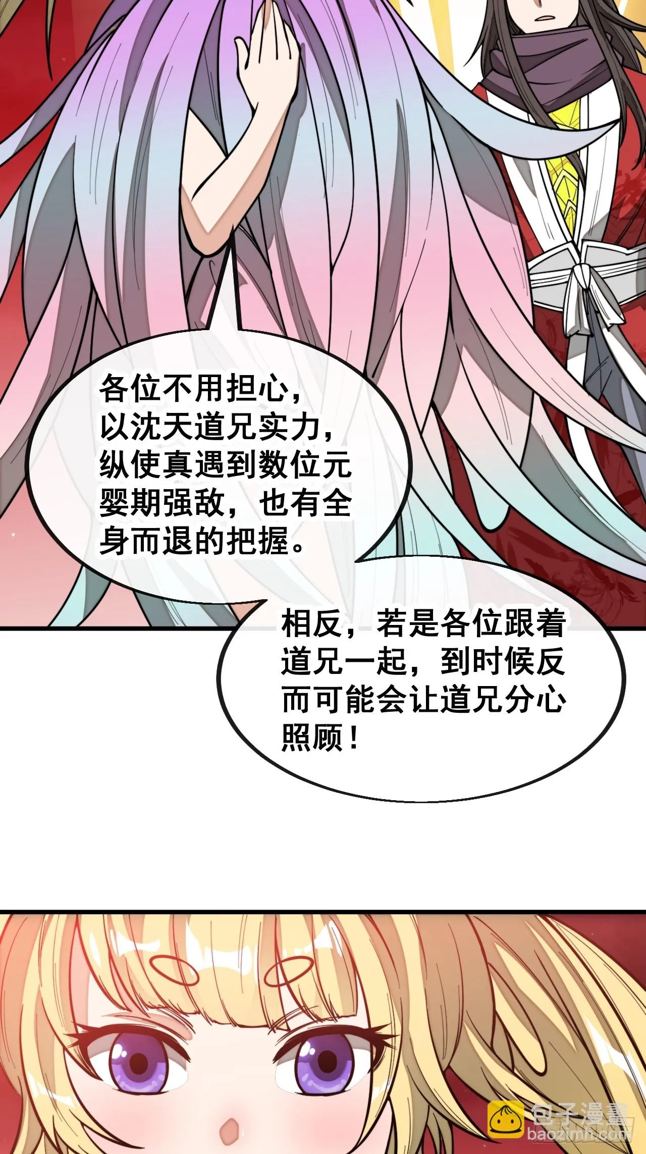 第一百七十二话：独自营救 第40页