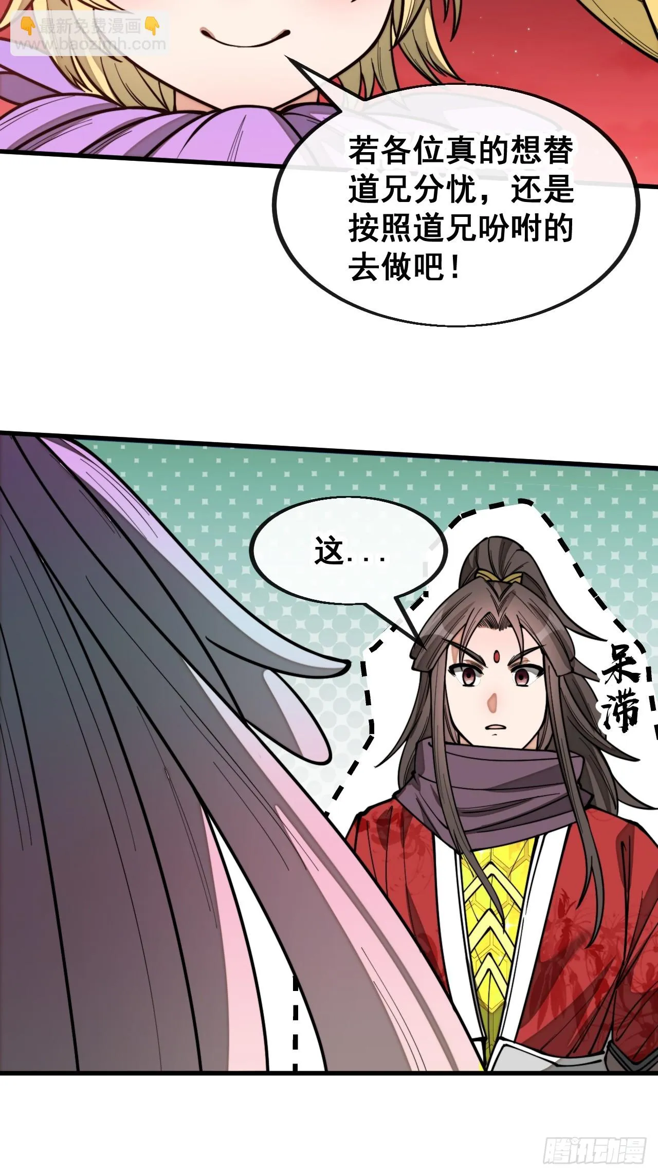 第一百七十二话：独自营救 第41页